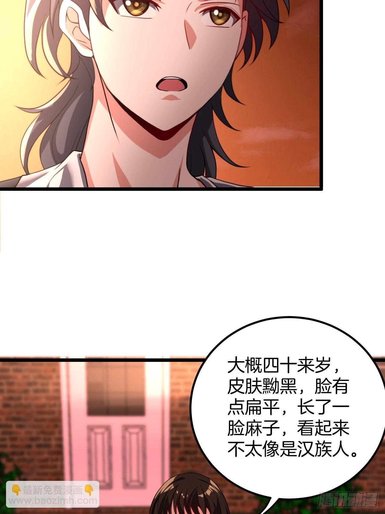 毛人蛊