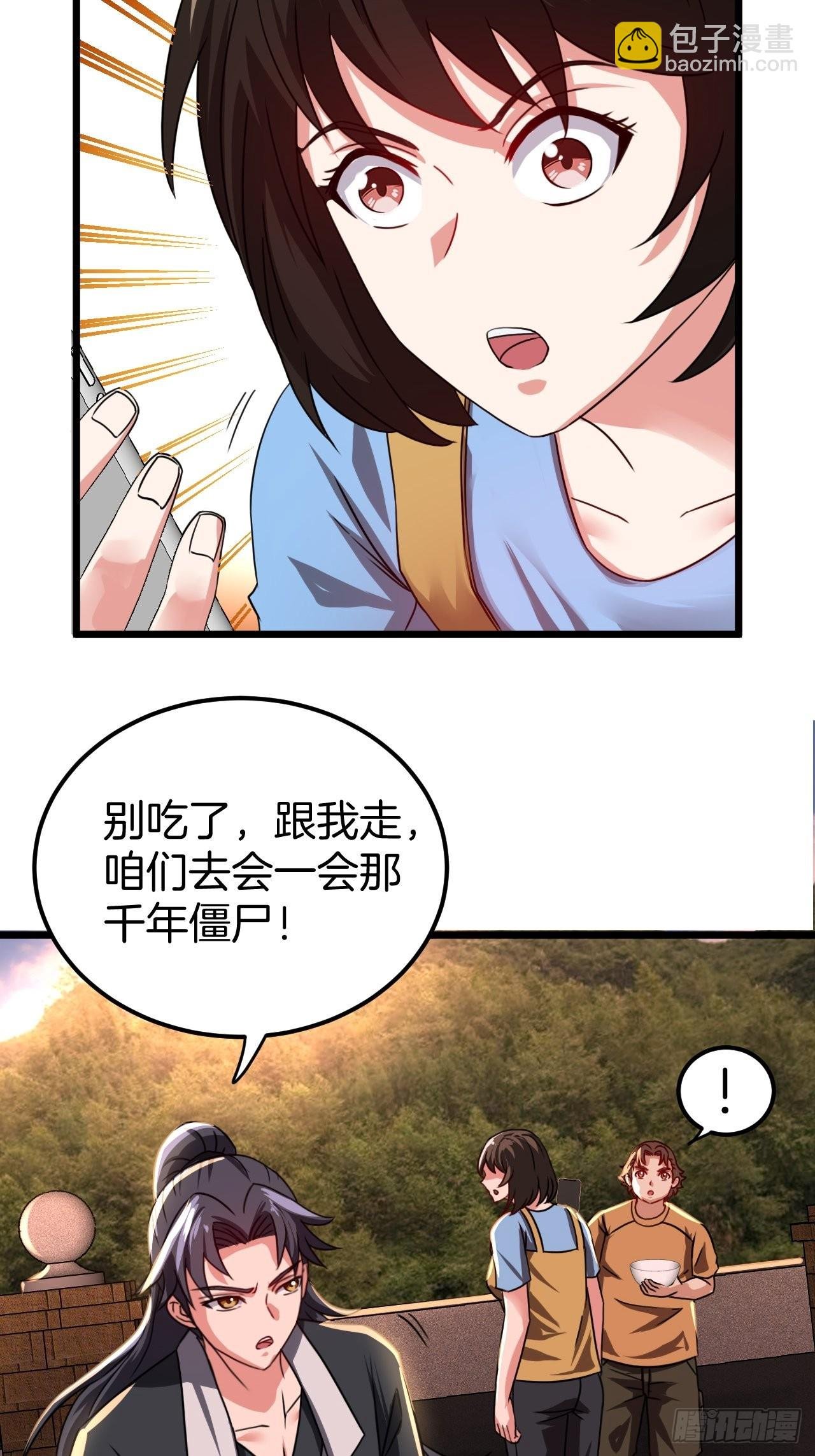 毛人蛊