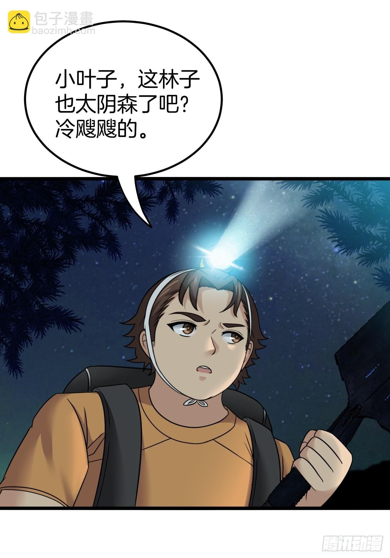 毛人蛊
