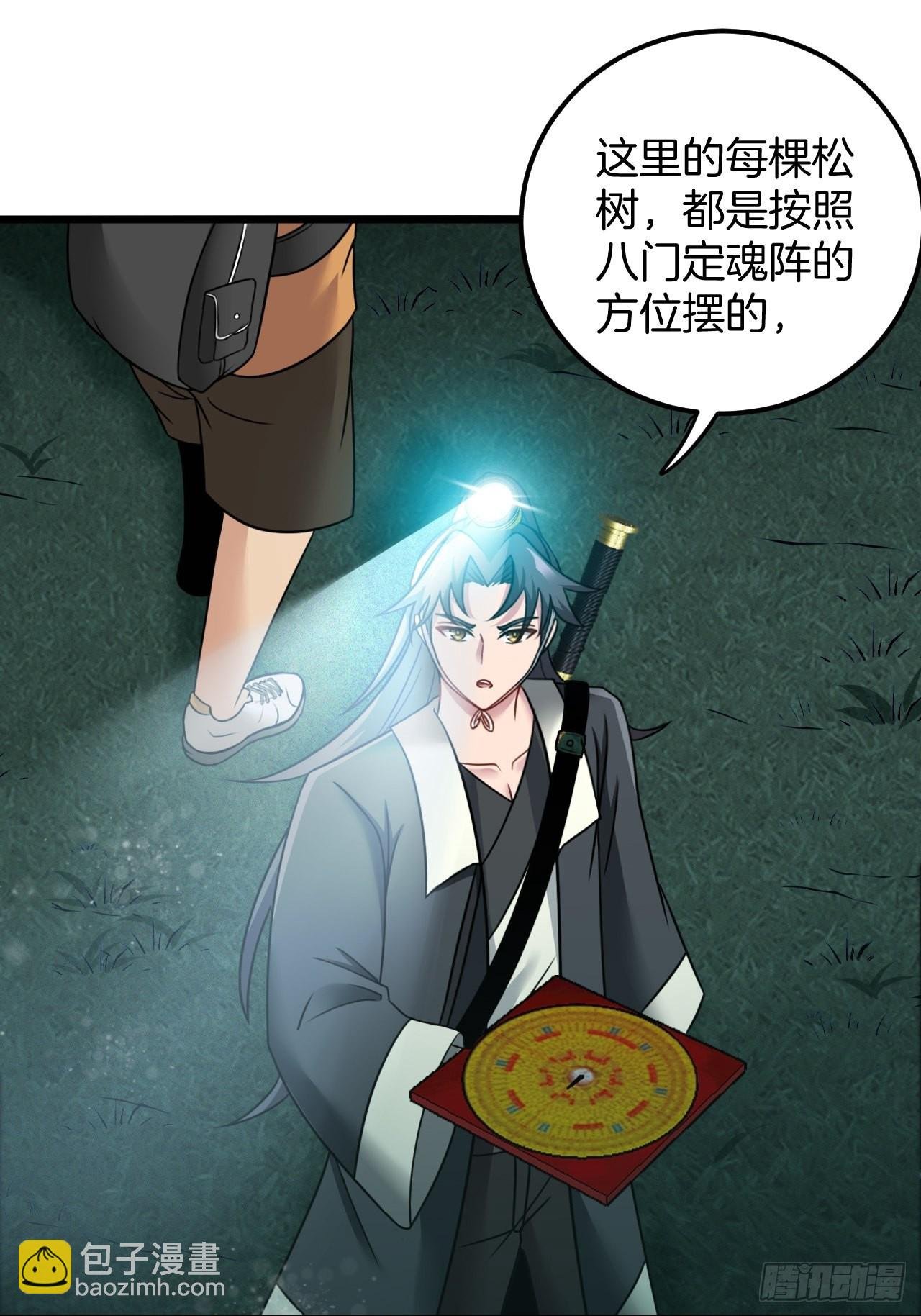 毛人蛊