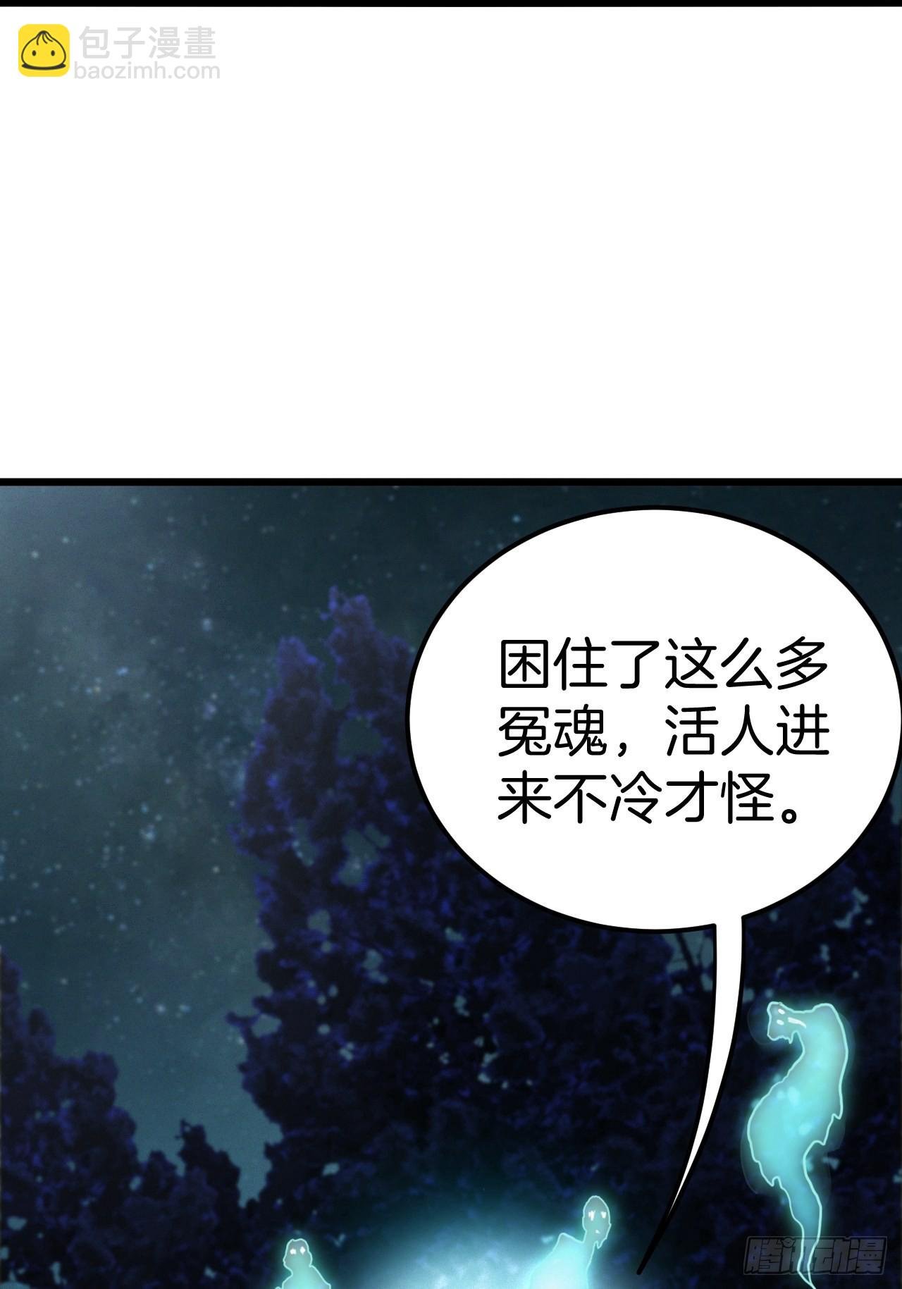 毛人蛊