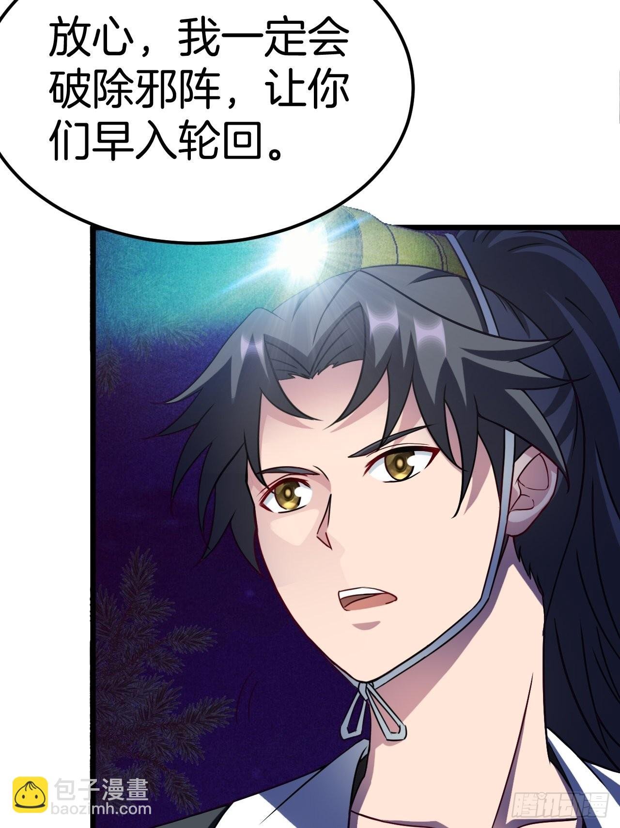 毛人蛊