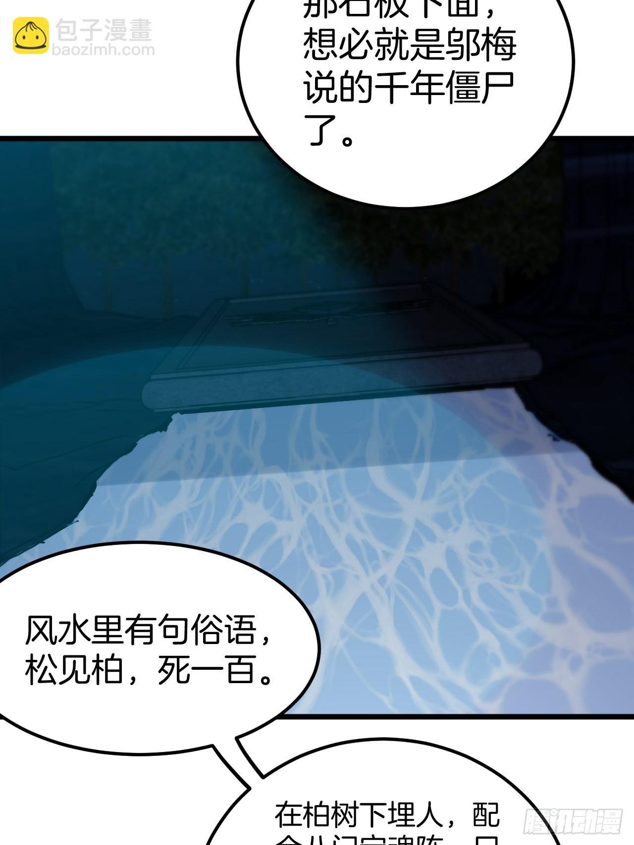 毛人蛊