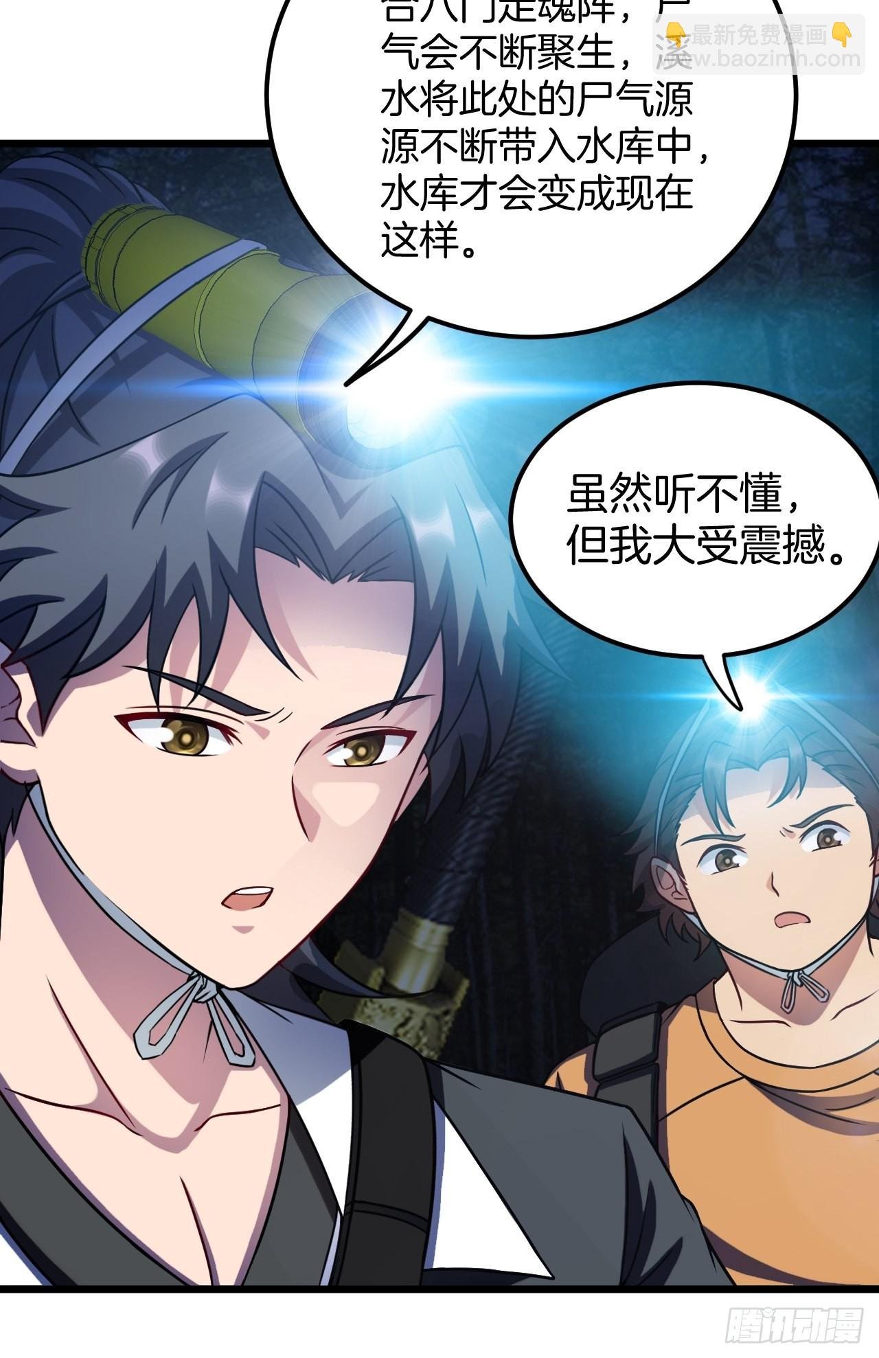 毛人蛊