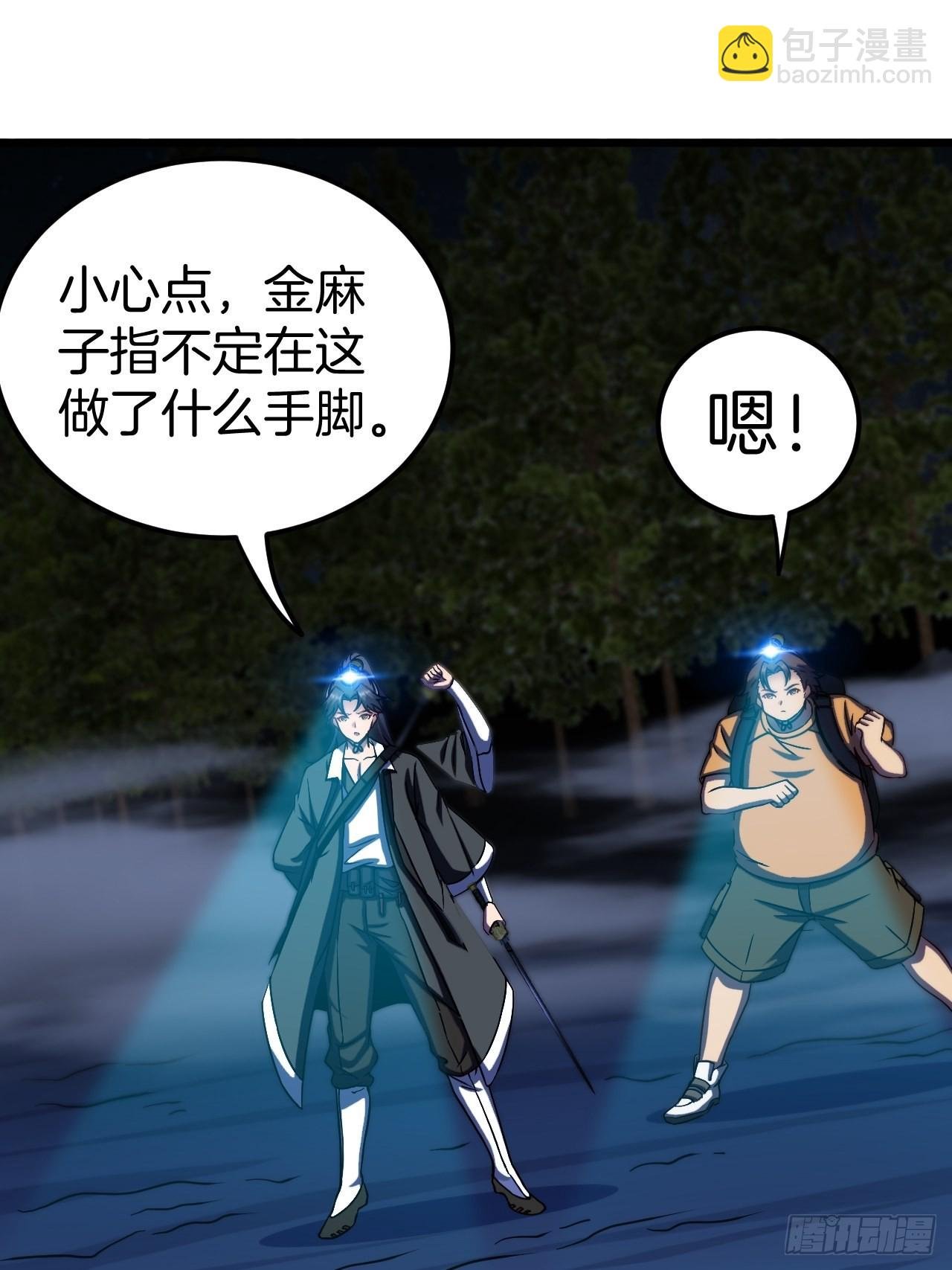 毛人蛊