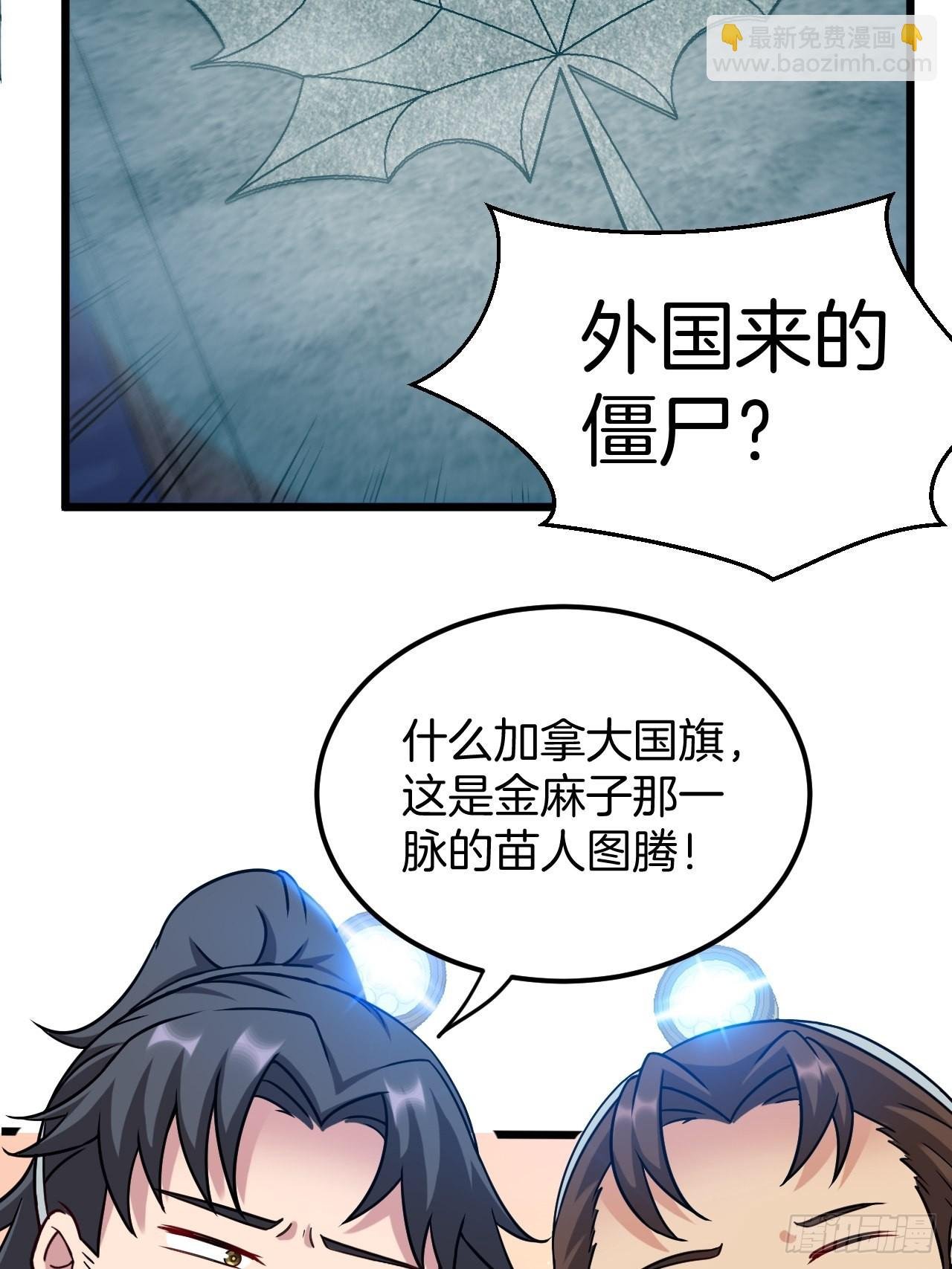 毛人蛊