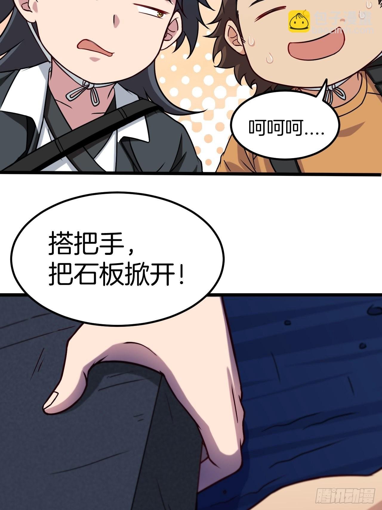 毛人蛊
