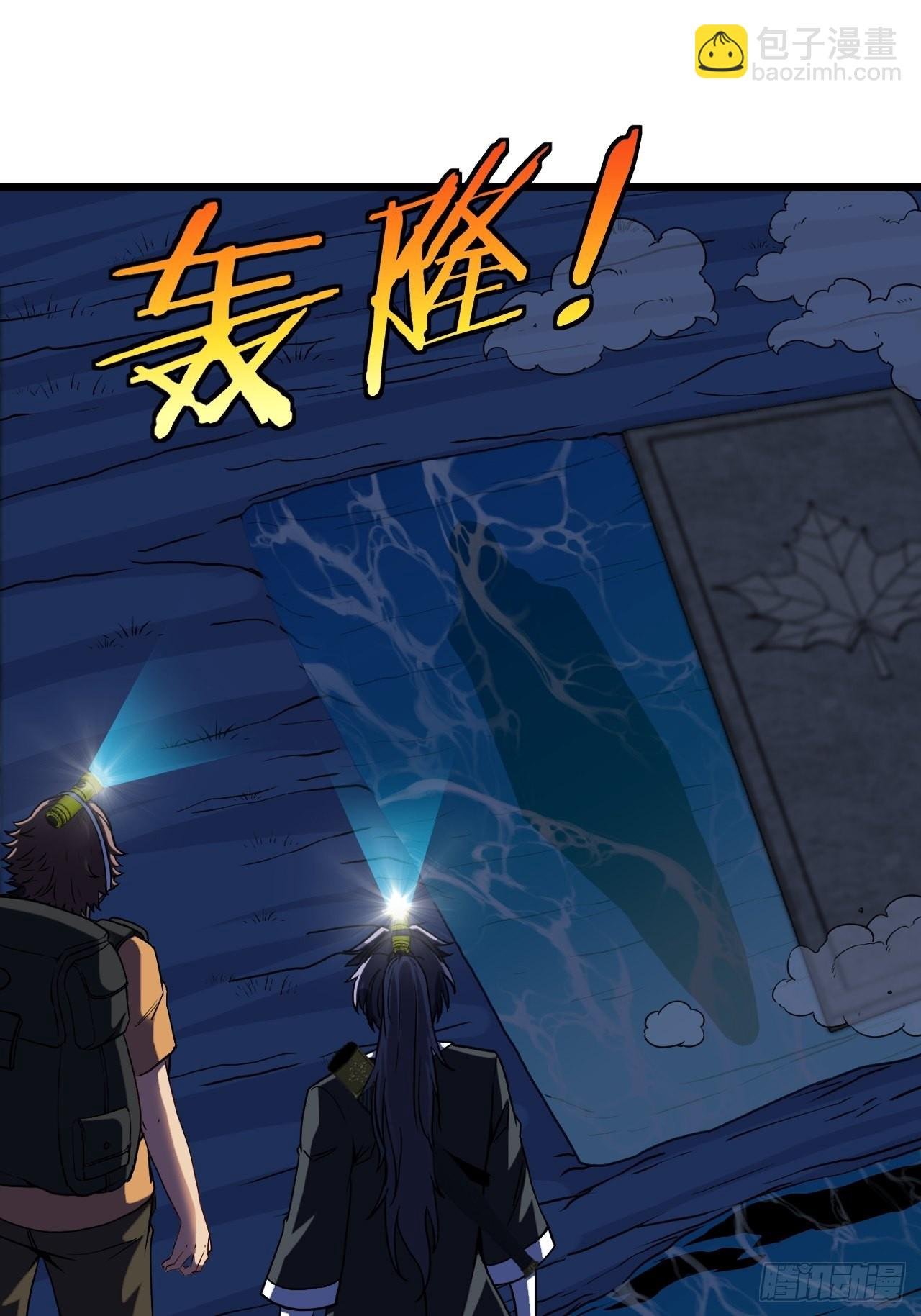 毛人蛊