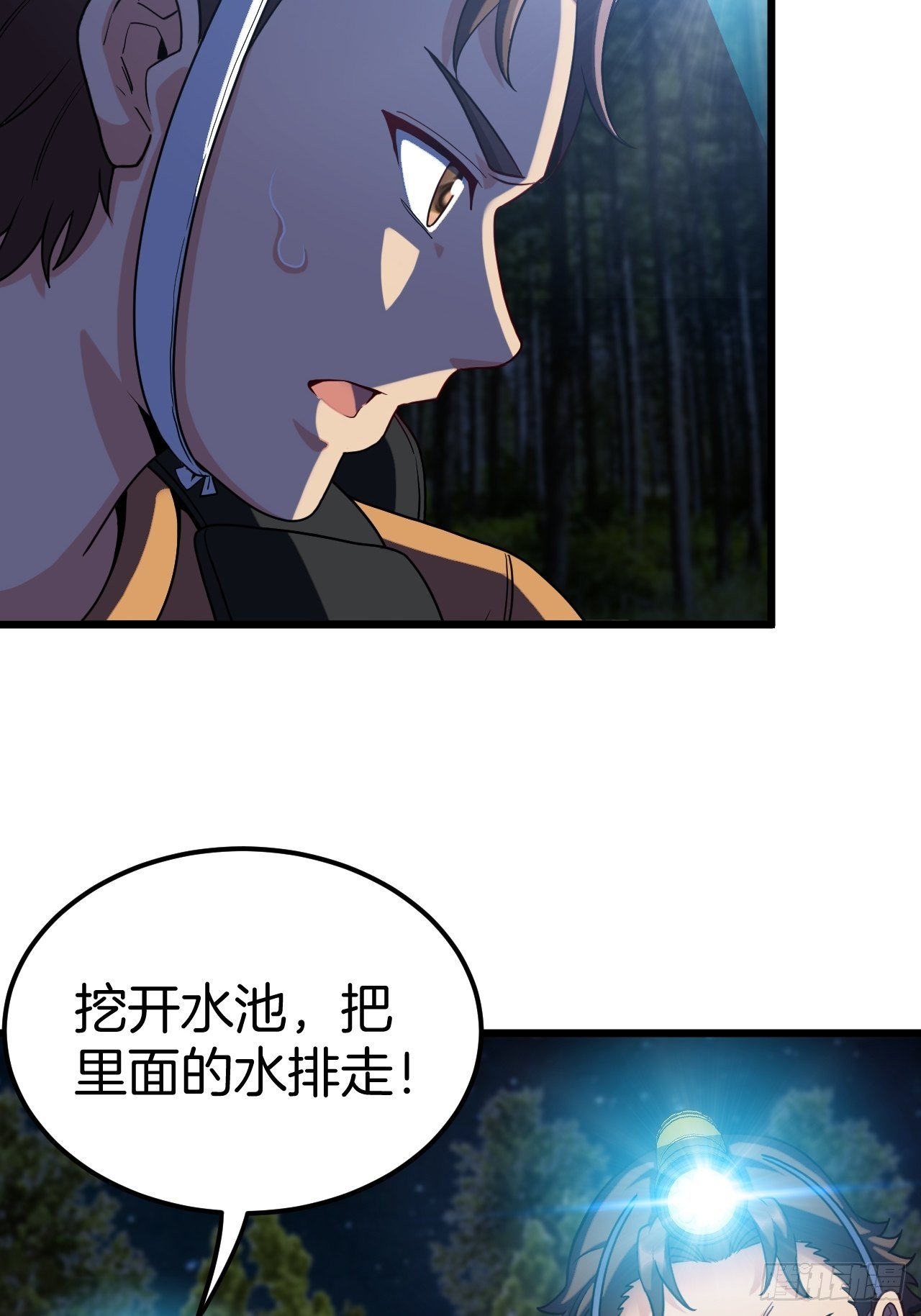 毛人蛊