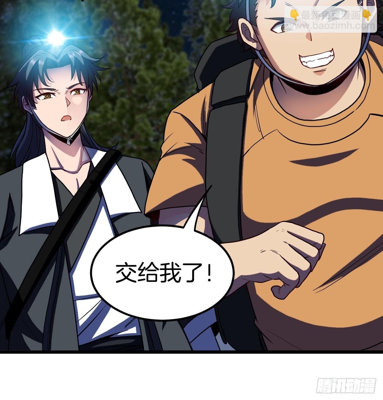 毛人蛊