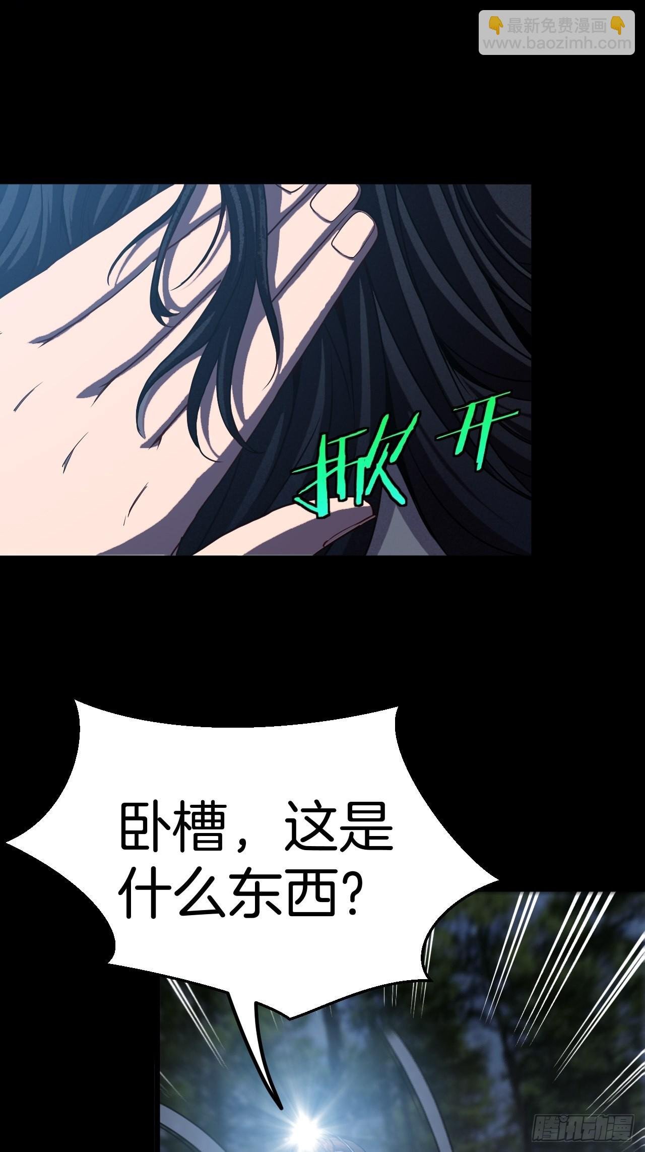 毛人蛊