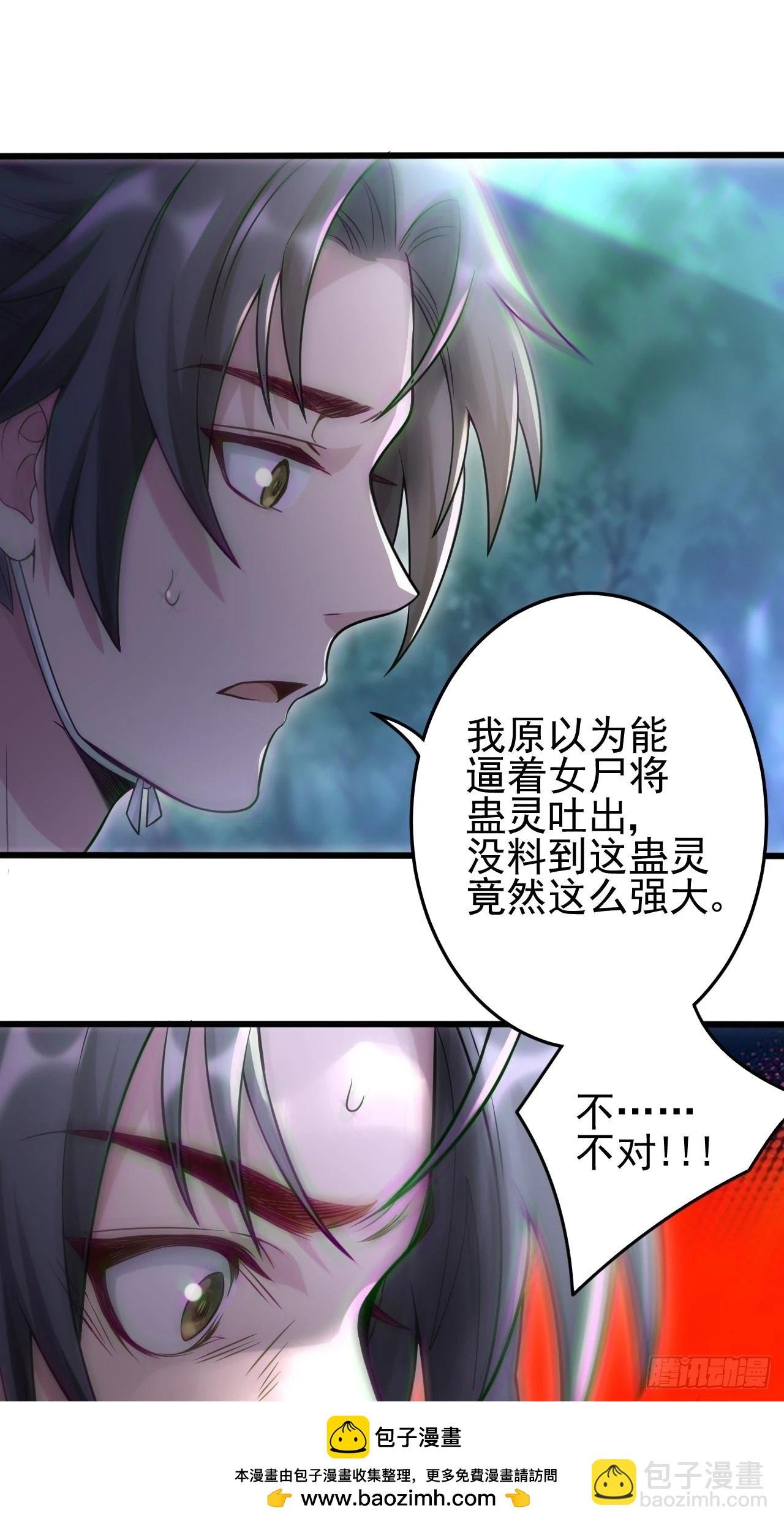 蛊灵