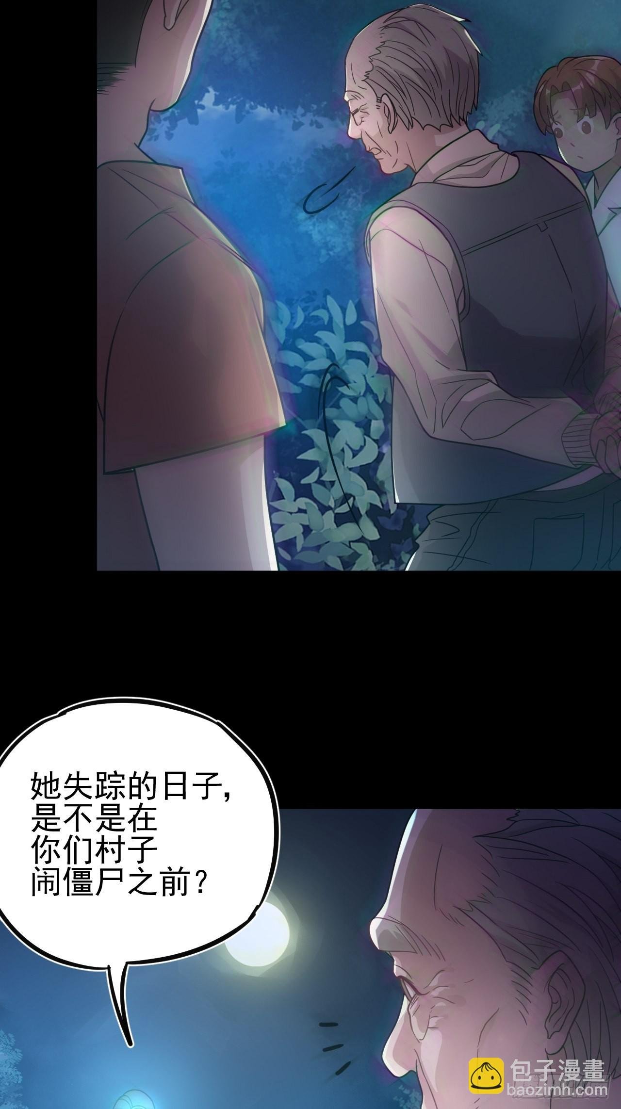 特殊的生辰八字