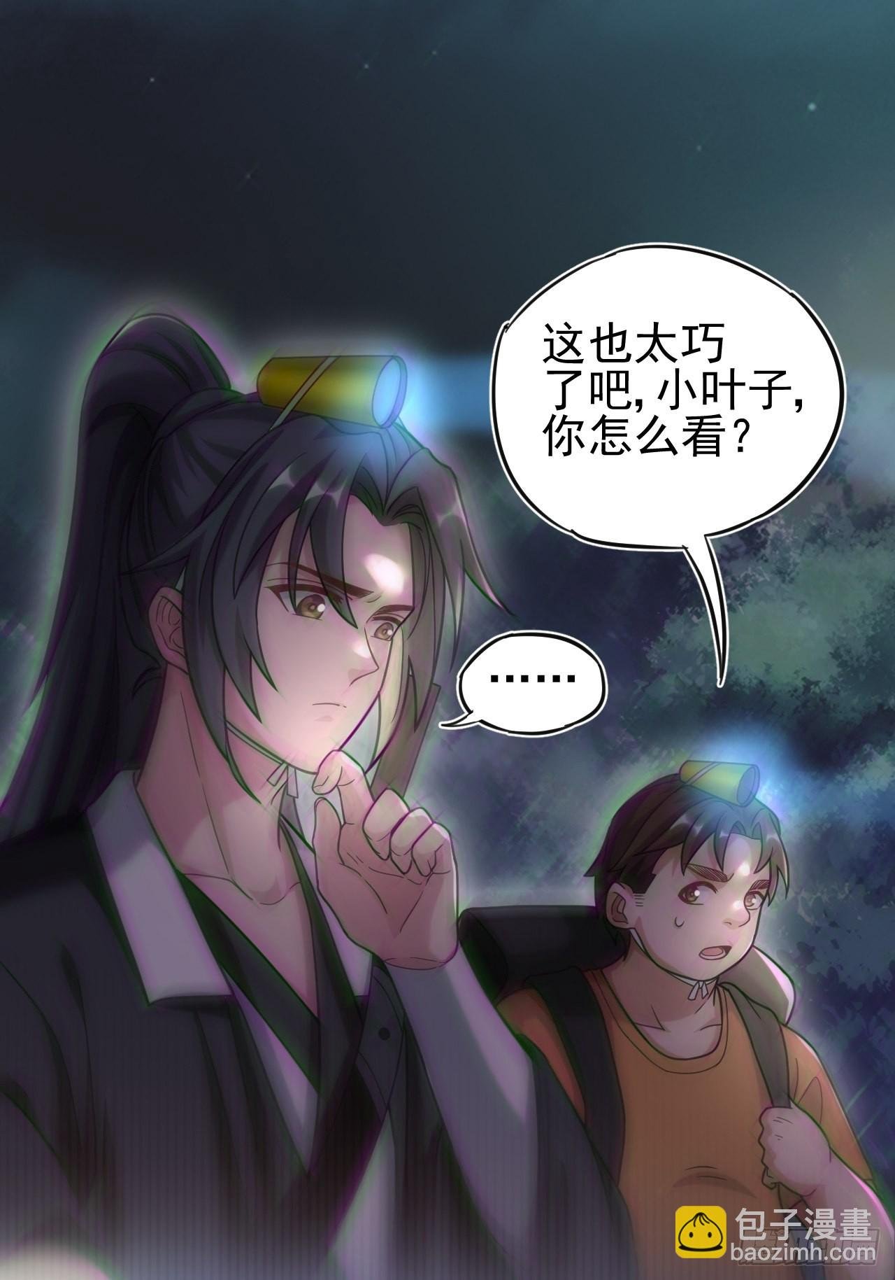 特殊的生辰八字