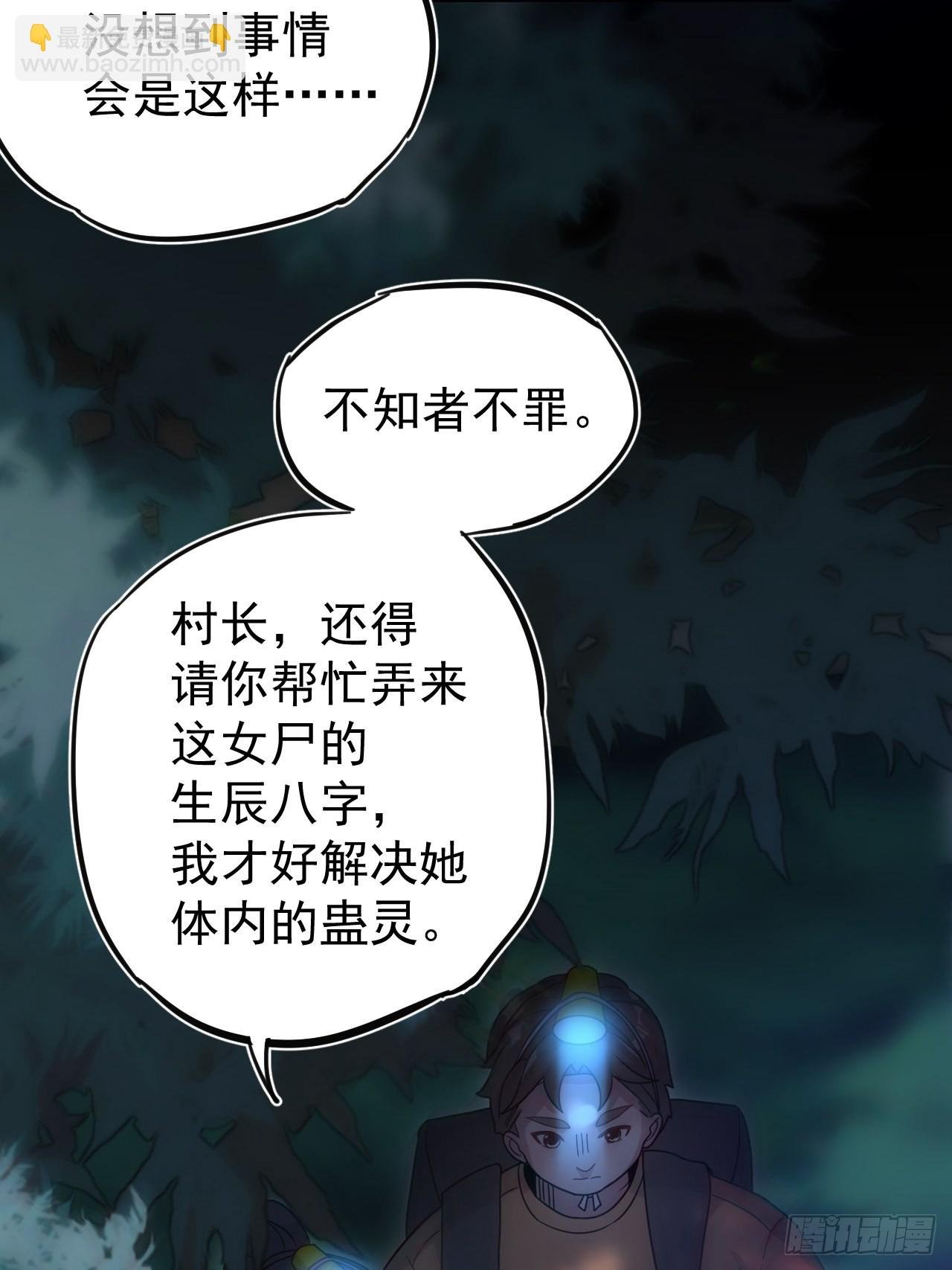 特殊的生辰八字