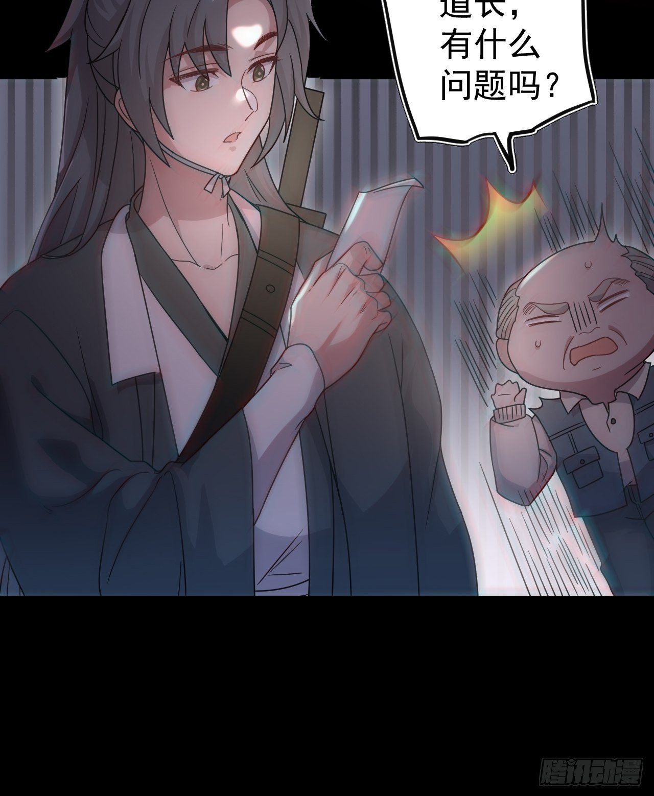 特殊的生辰八字