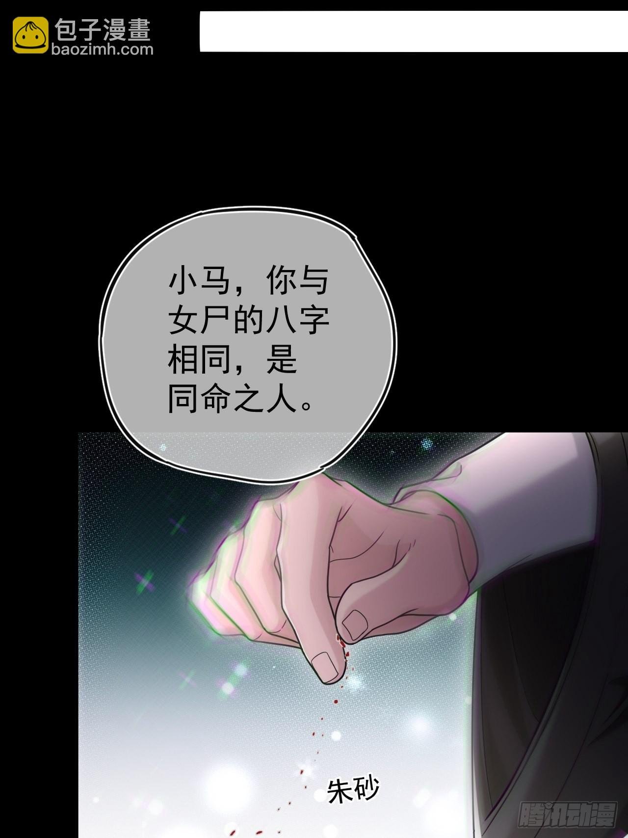 特殊的生辰八字