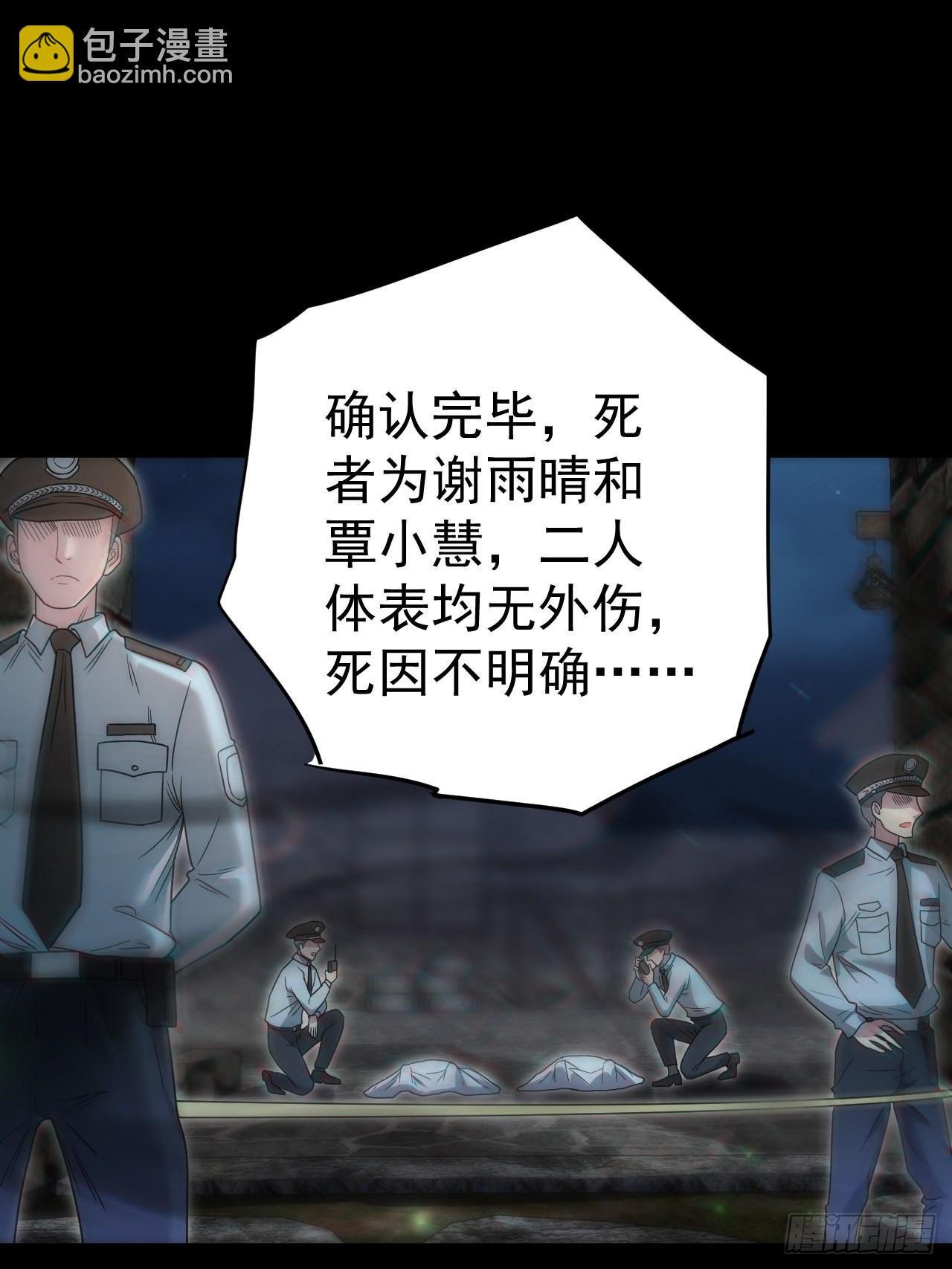还阳失败