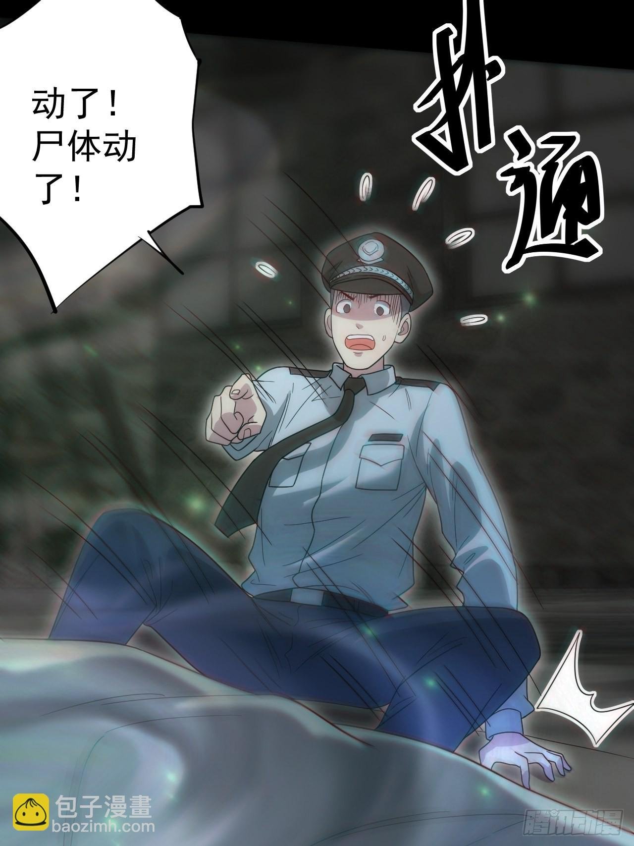 还阳失败