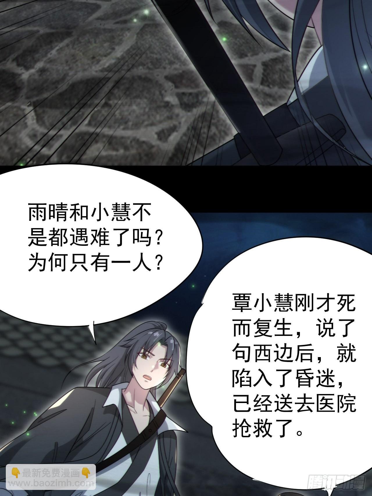 还阳失败