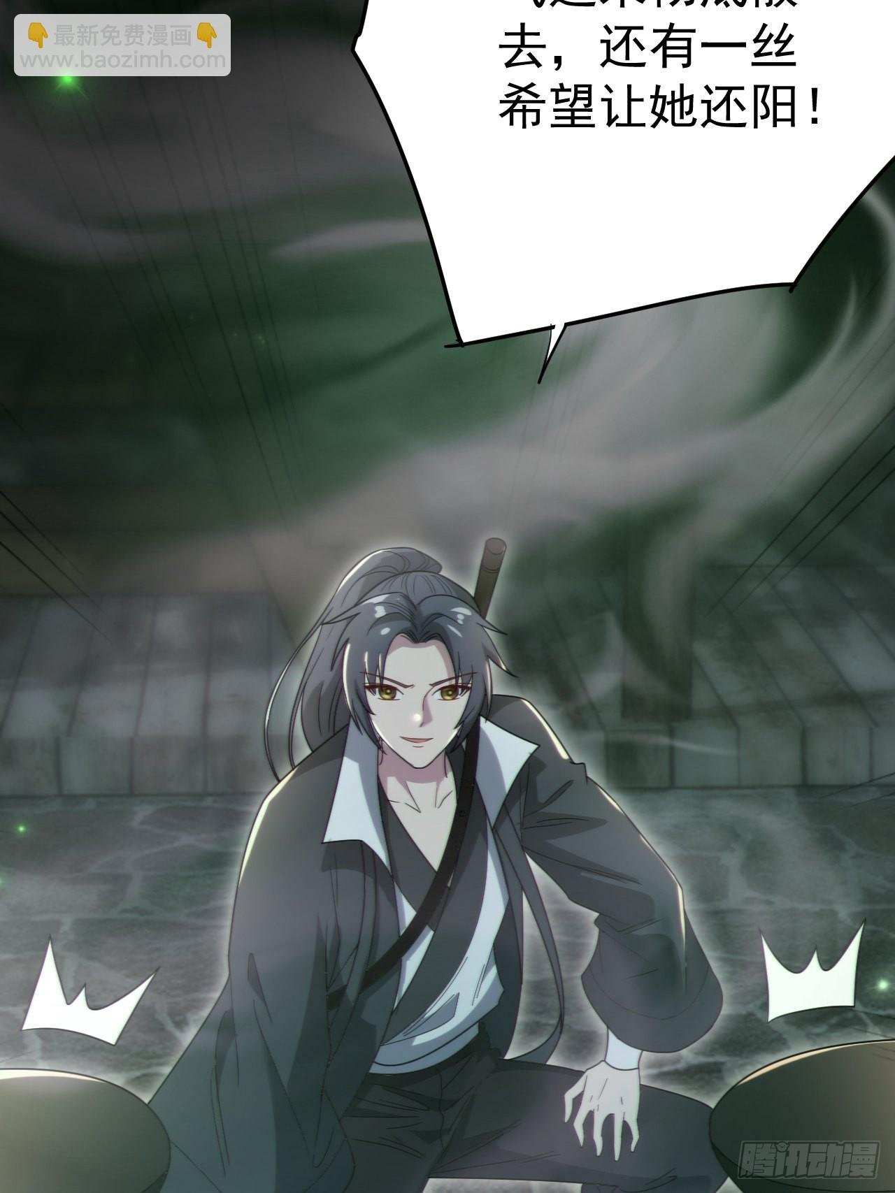 还阳失败