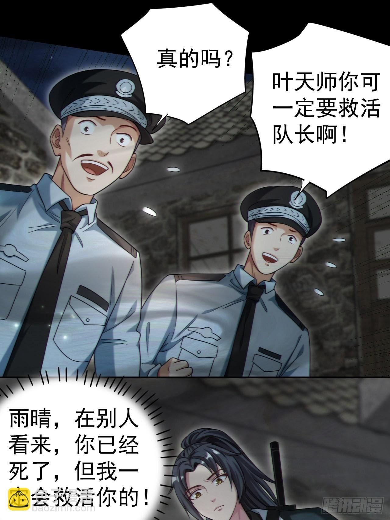 还阳失败