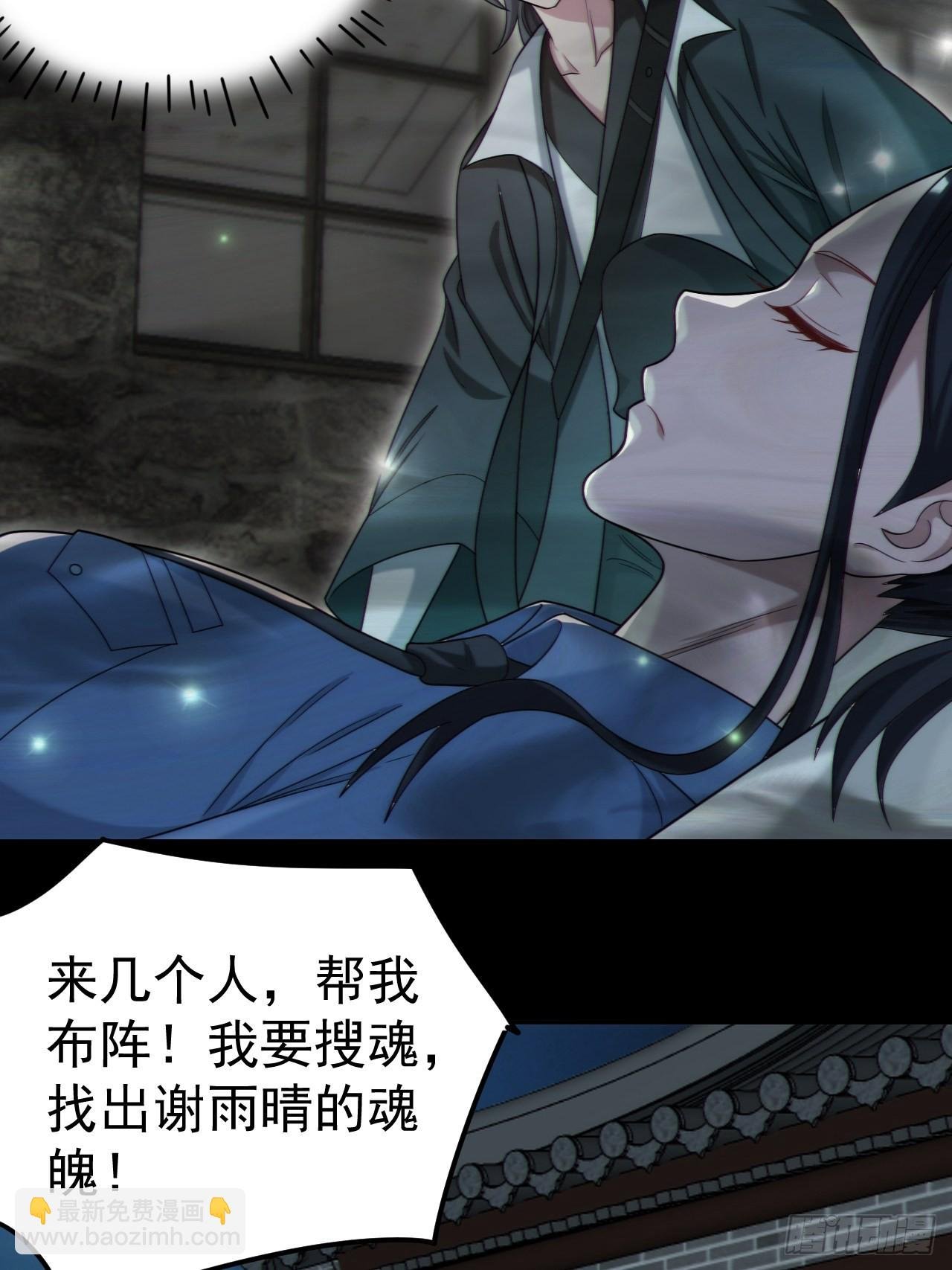 还阳失败