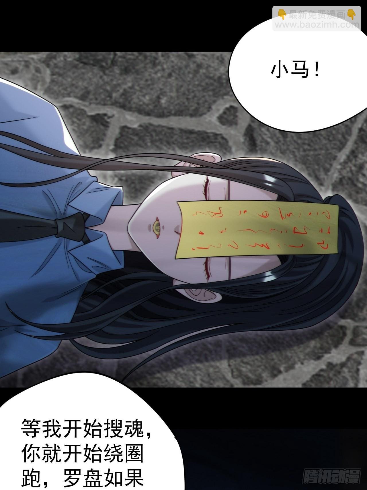 还阳失败