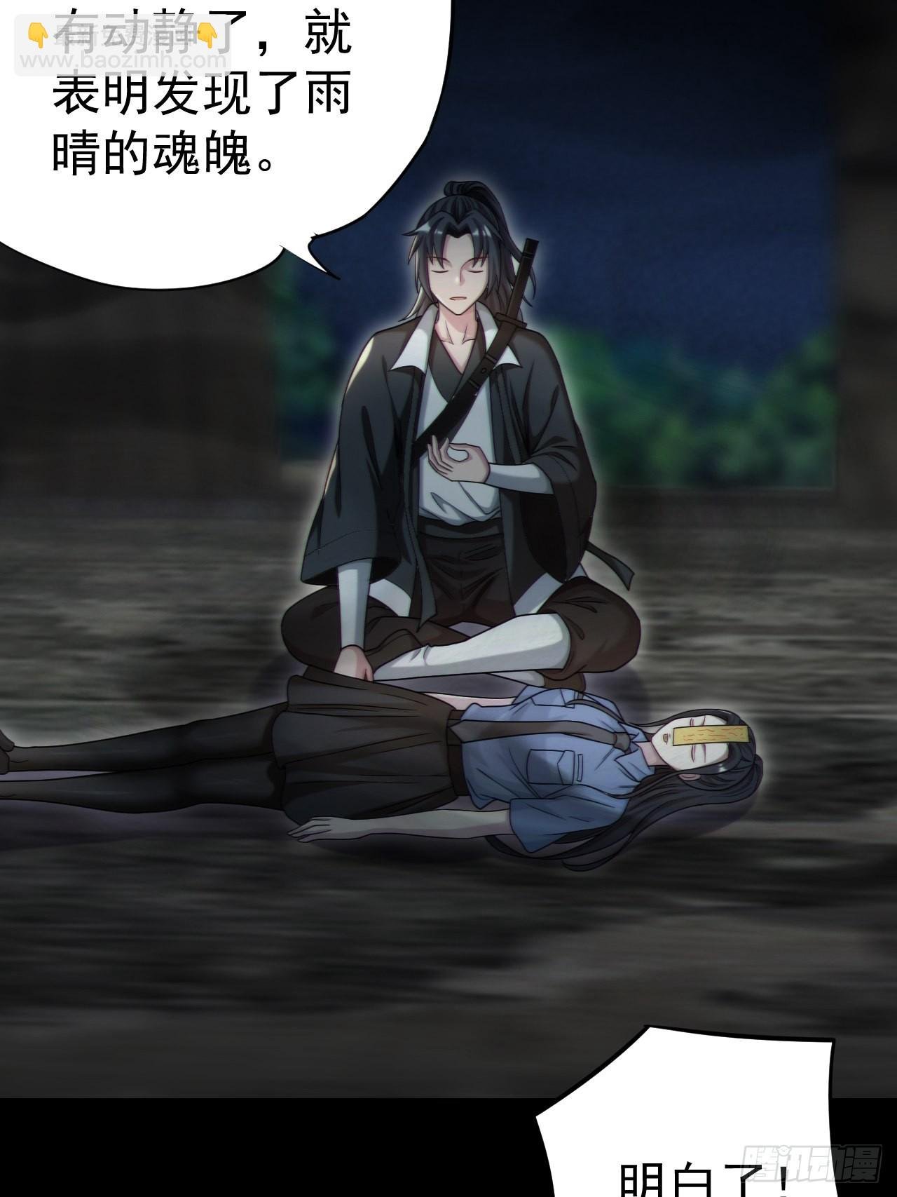 还阳失败