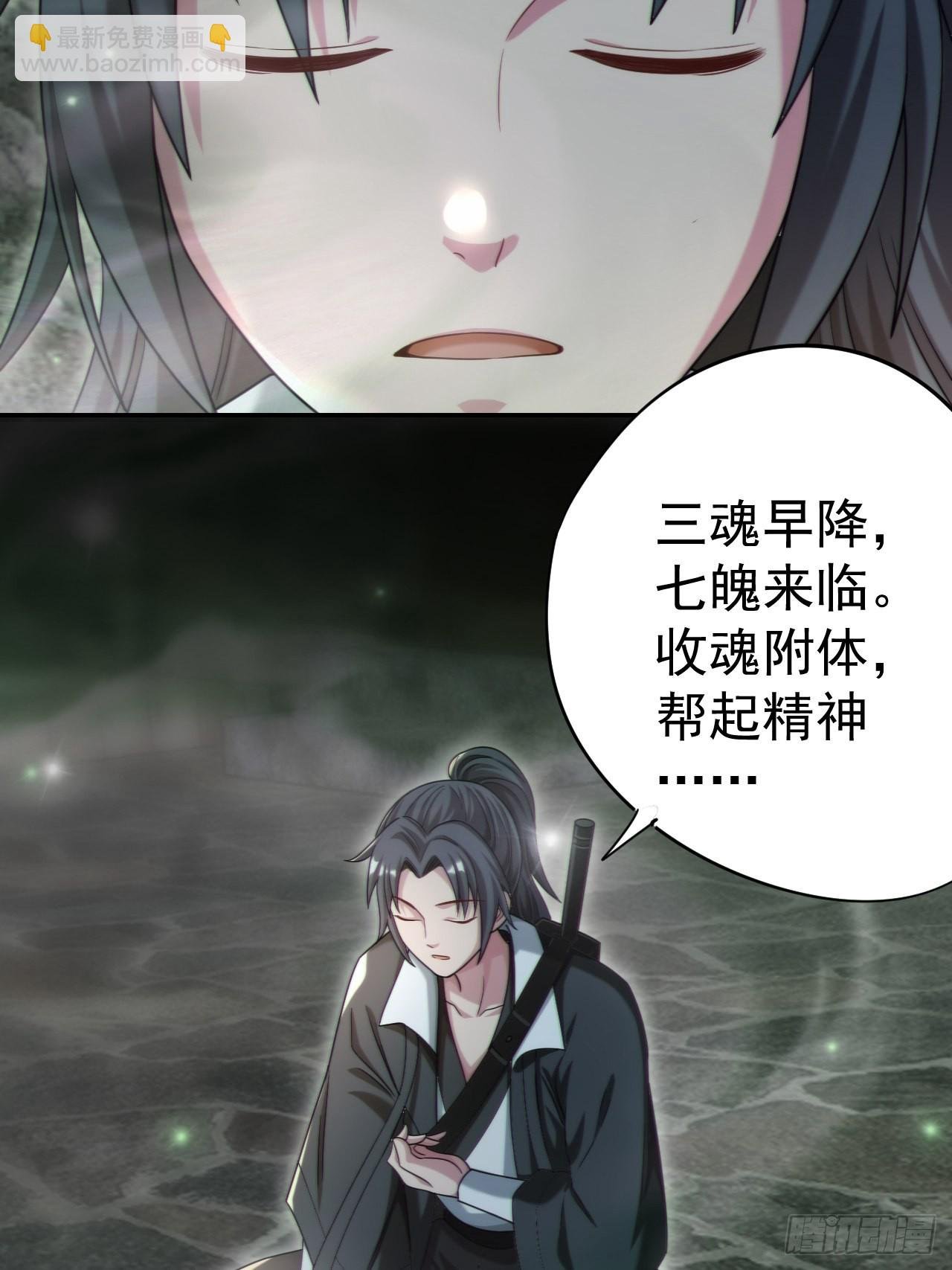 还阳失败
