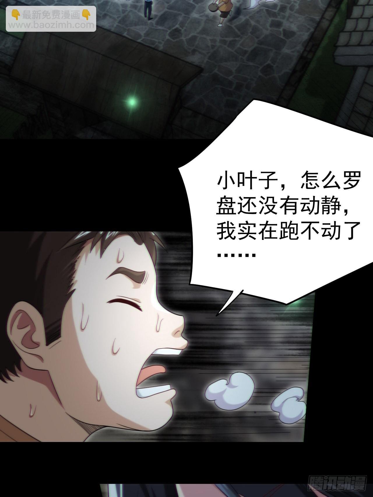 还阳失败