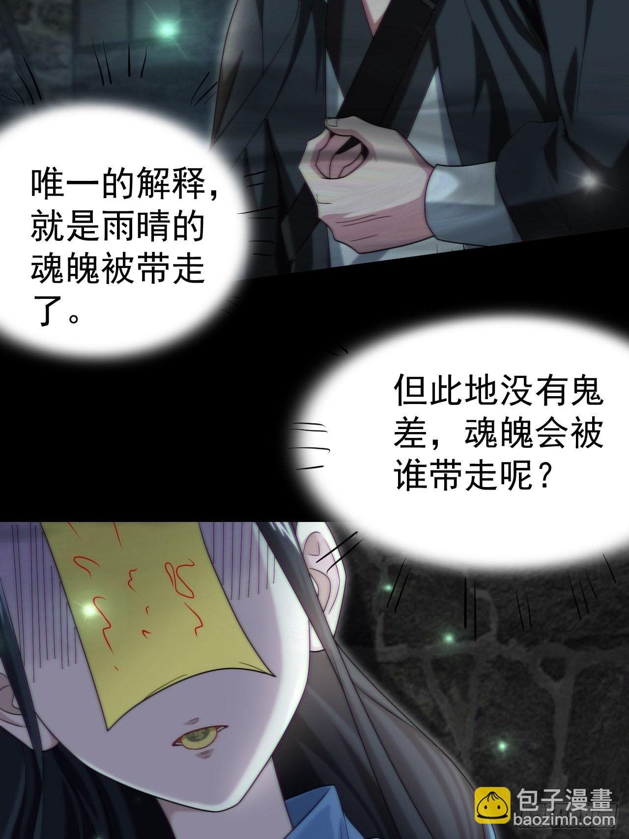 还阳失败