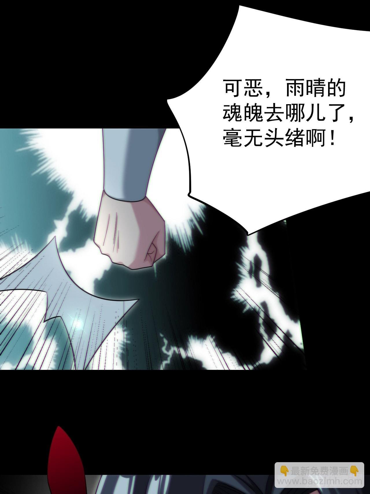 还阳失败