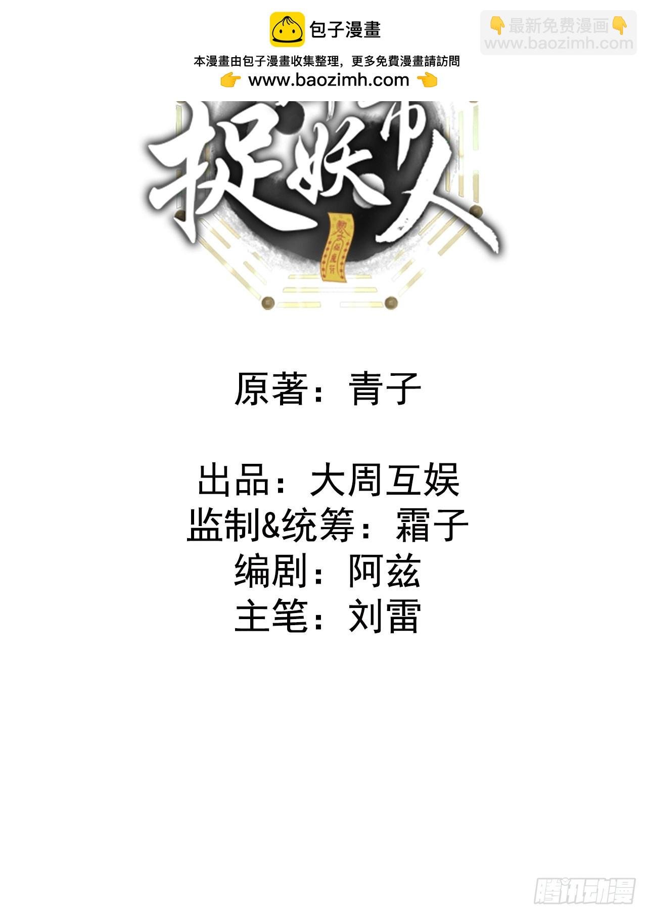 鬼差夺命