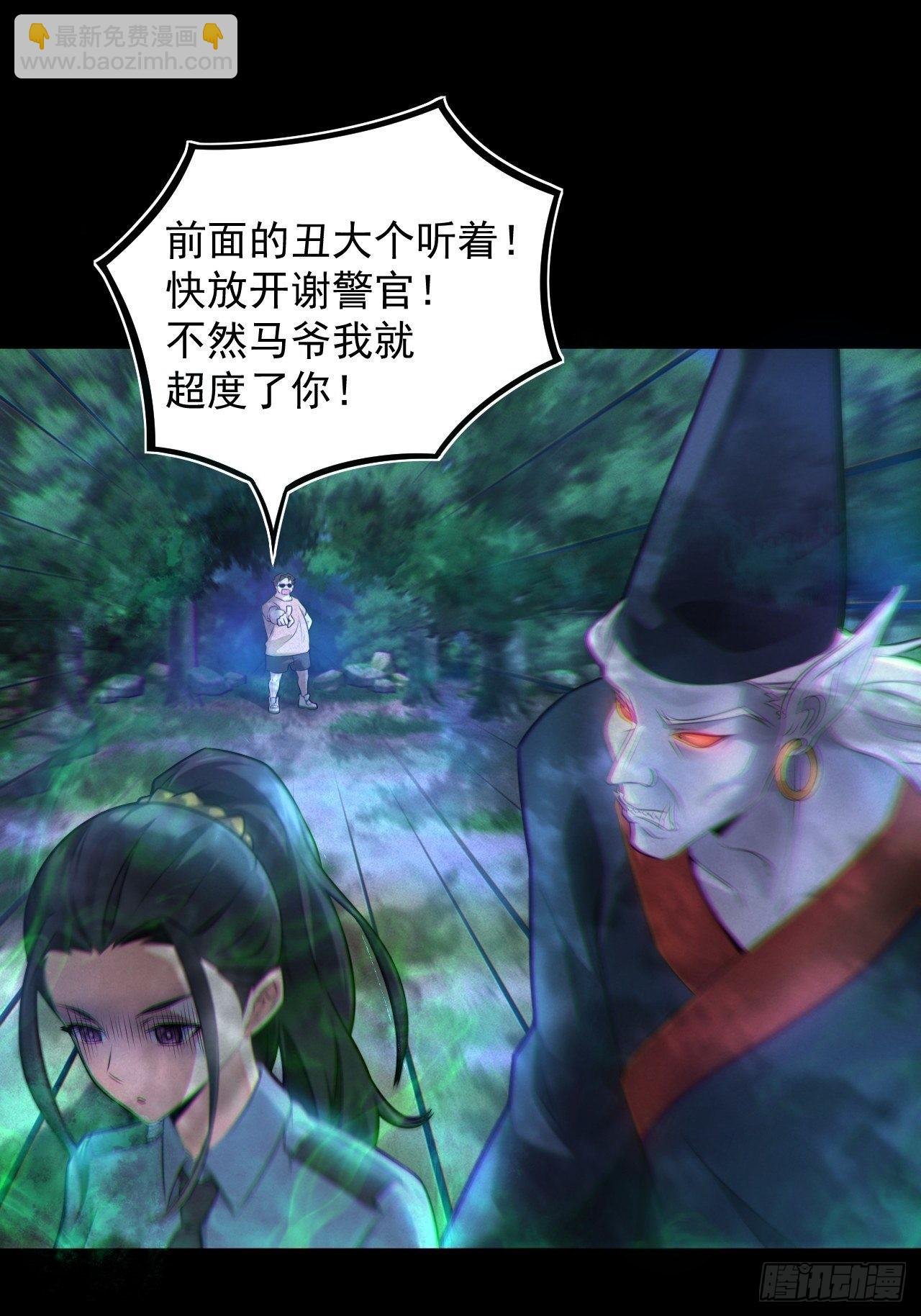 鬼差夺命