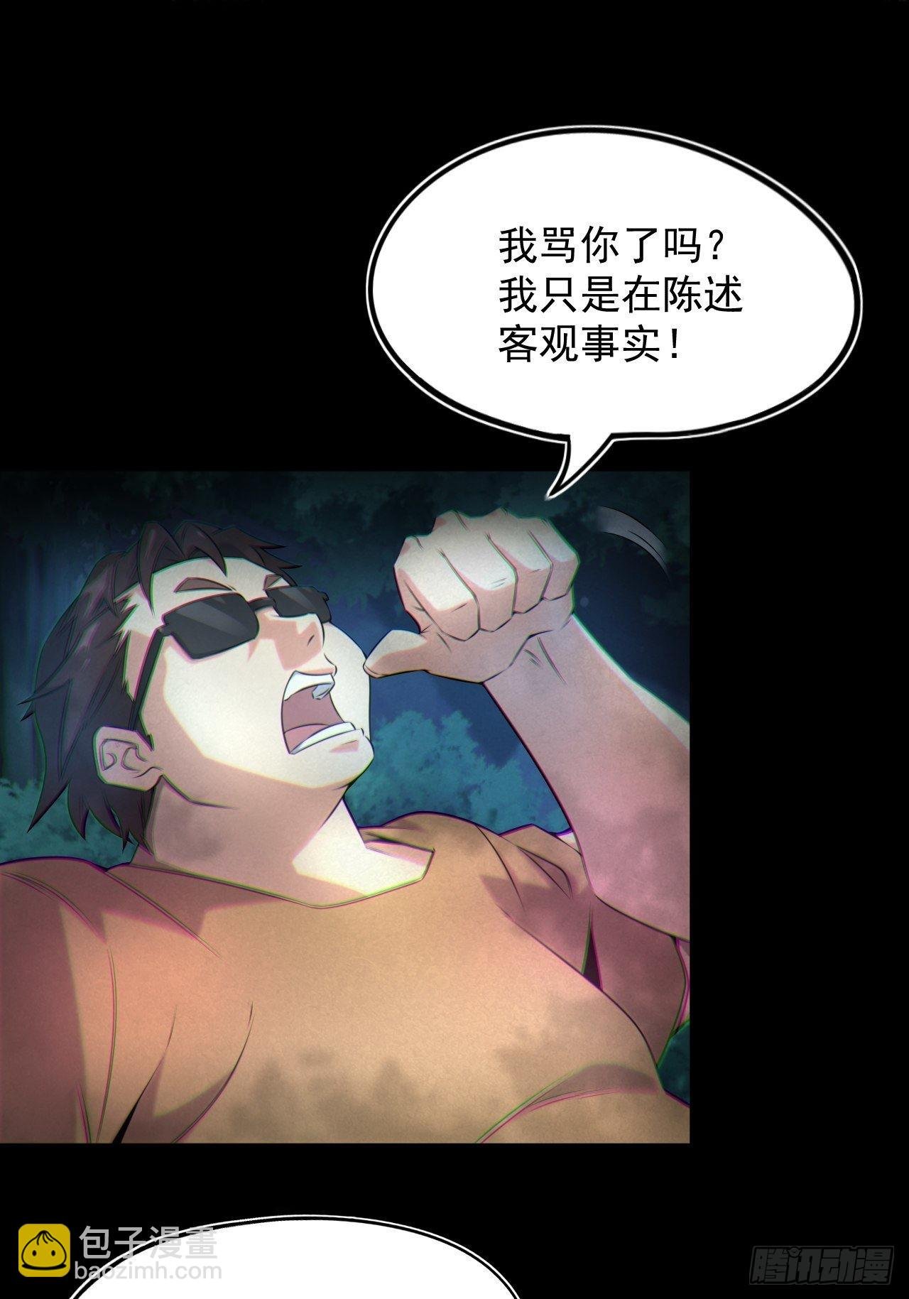 鬼差夺命
