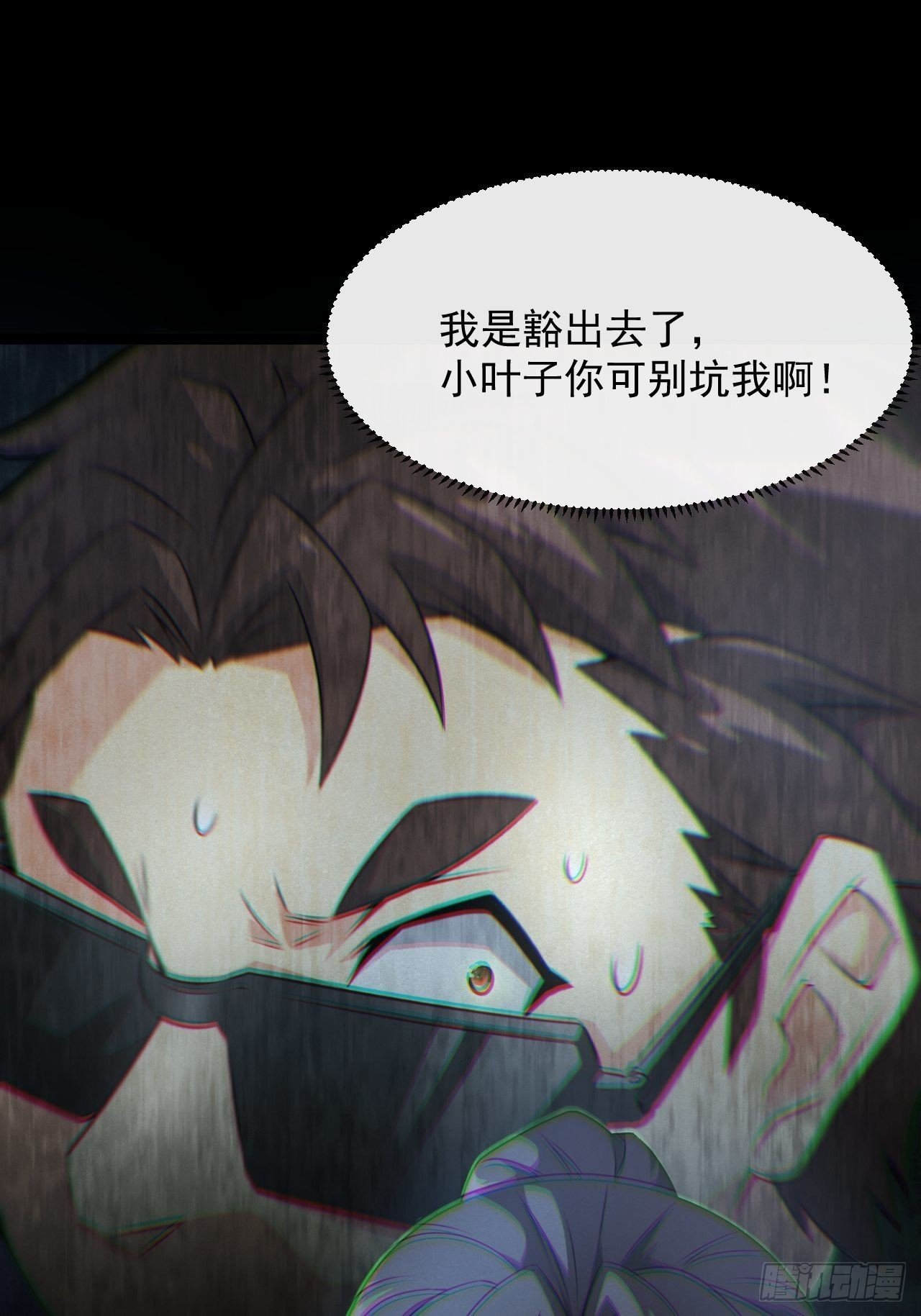鬼差夺命