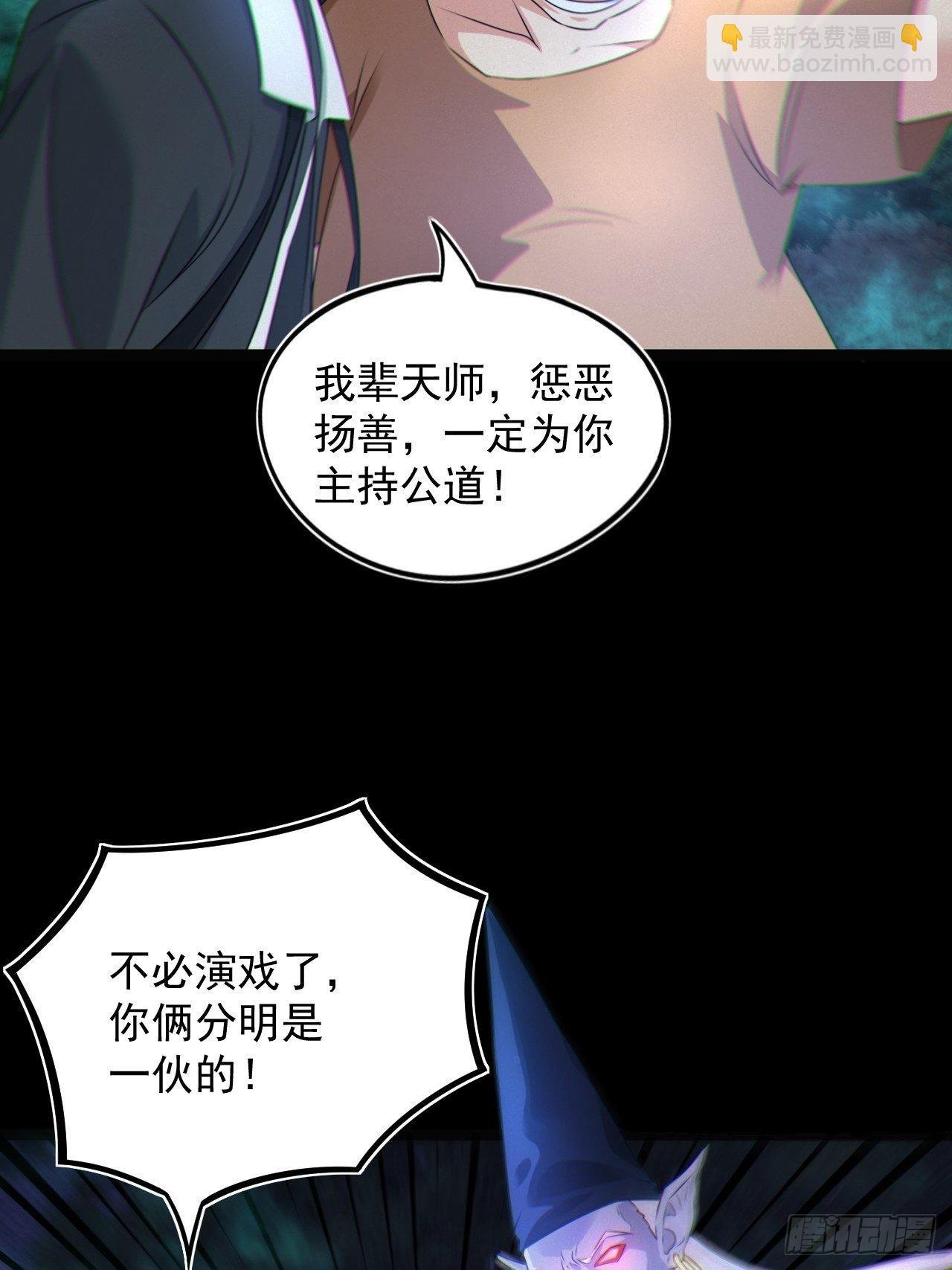 鬼差夺命