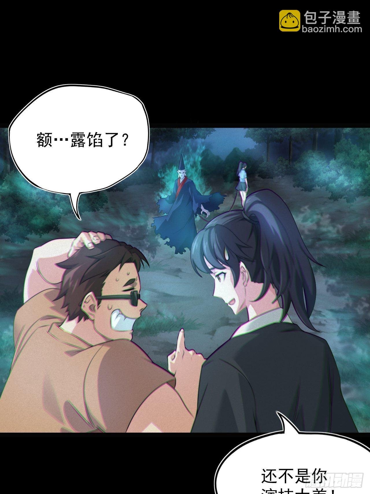 鬼差夺命