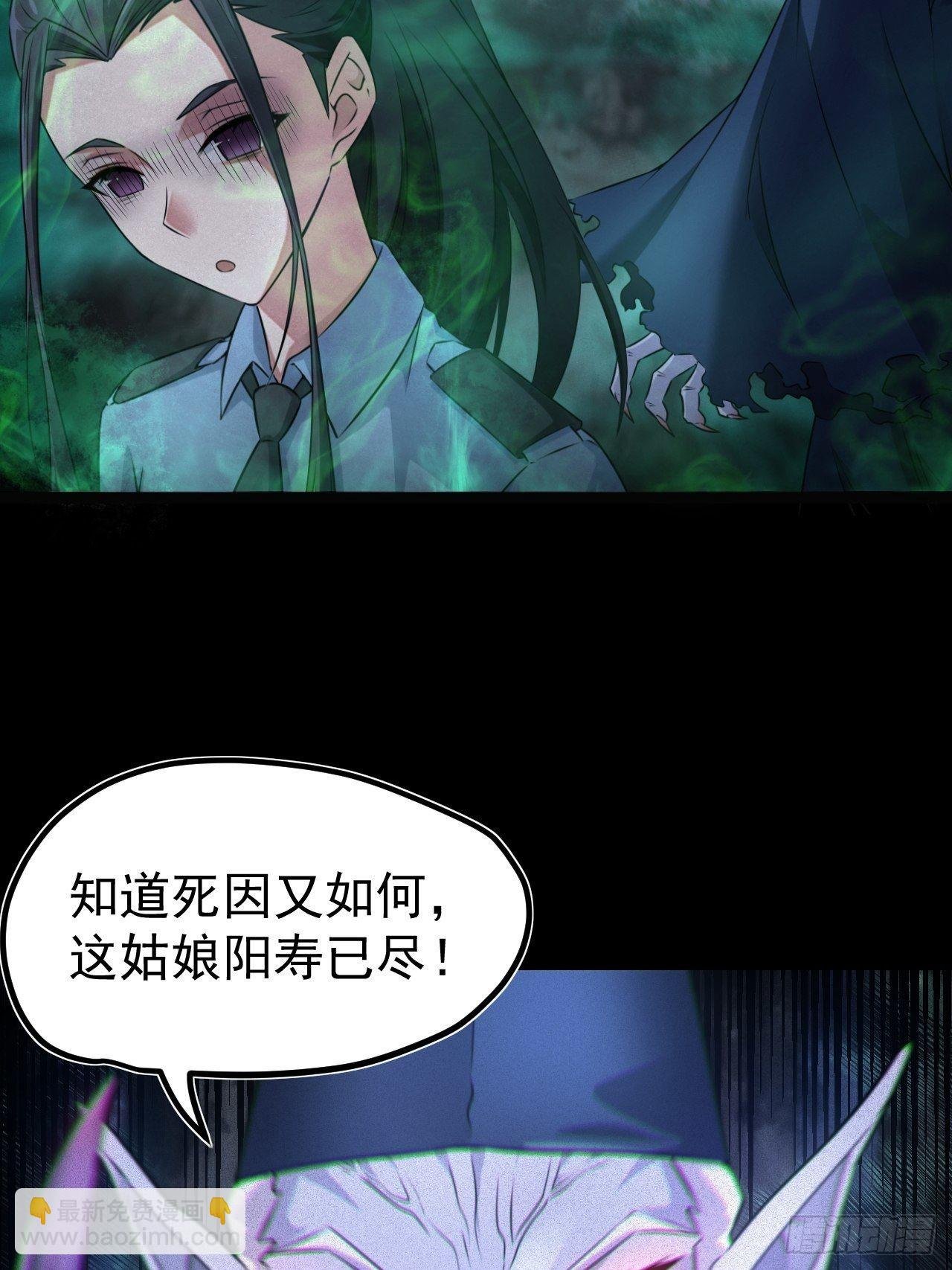 鬼差夺命