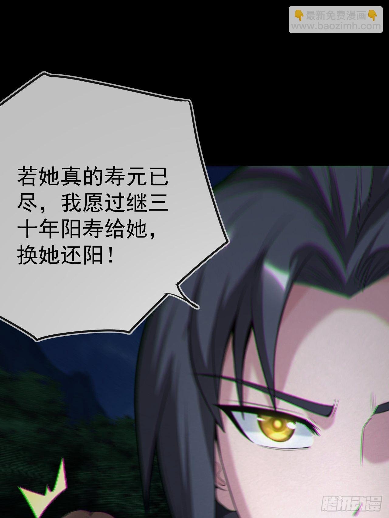 鬼差夺命