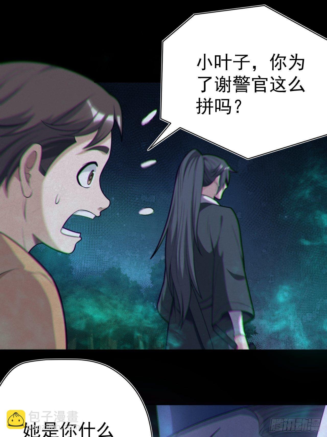 鬼差夺命