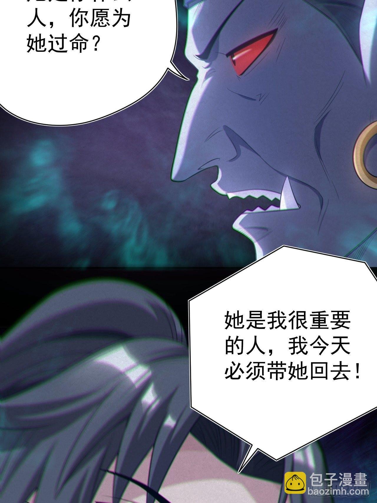 鬼差夺命
