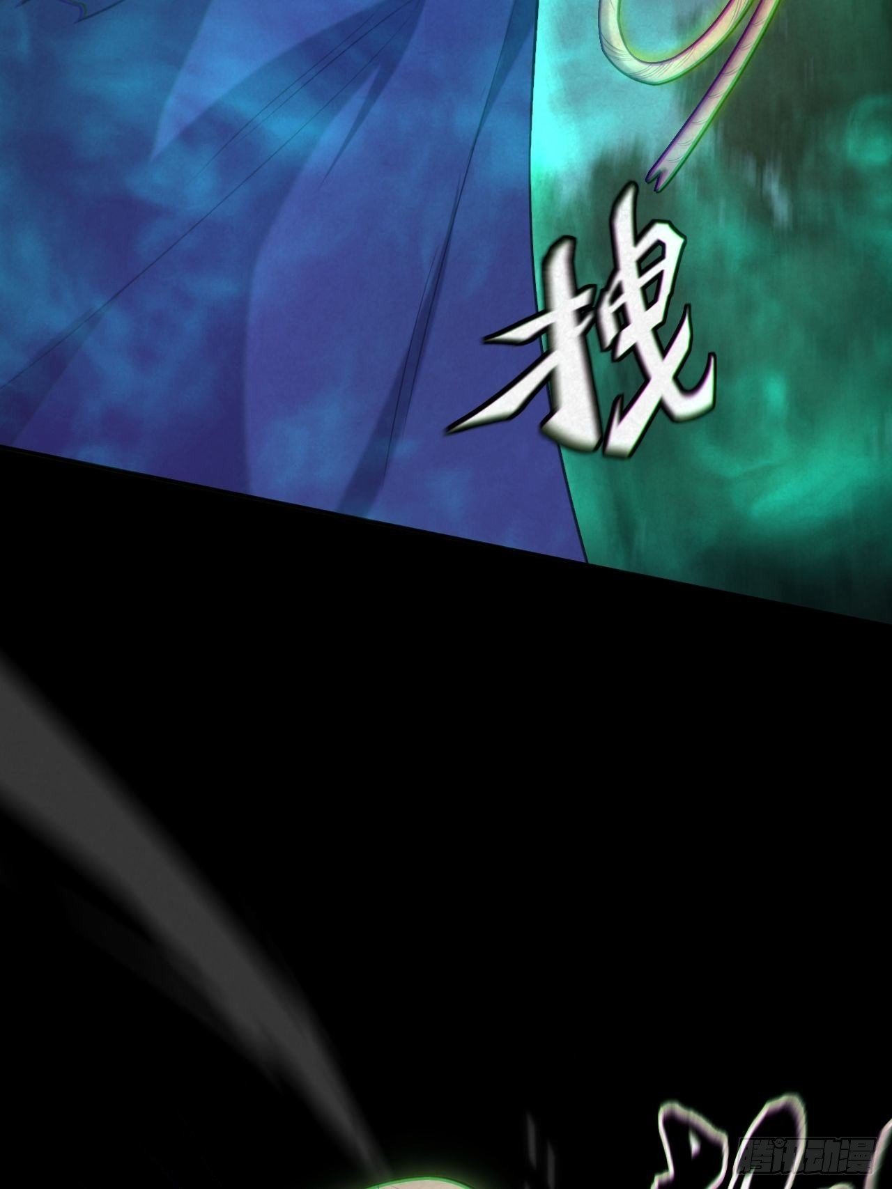 鬼差夺命