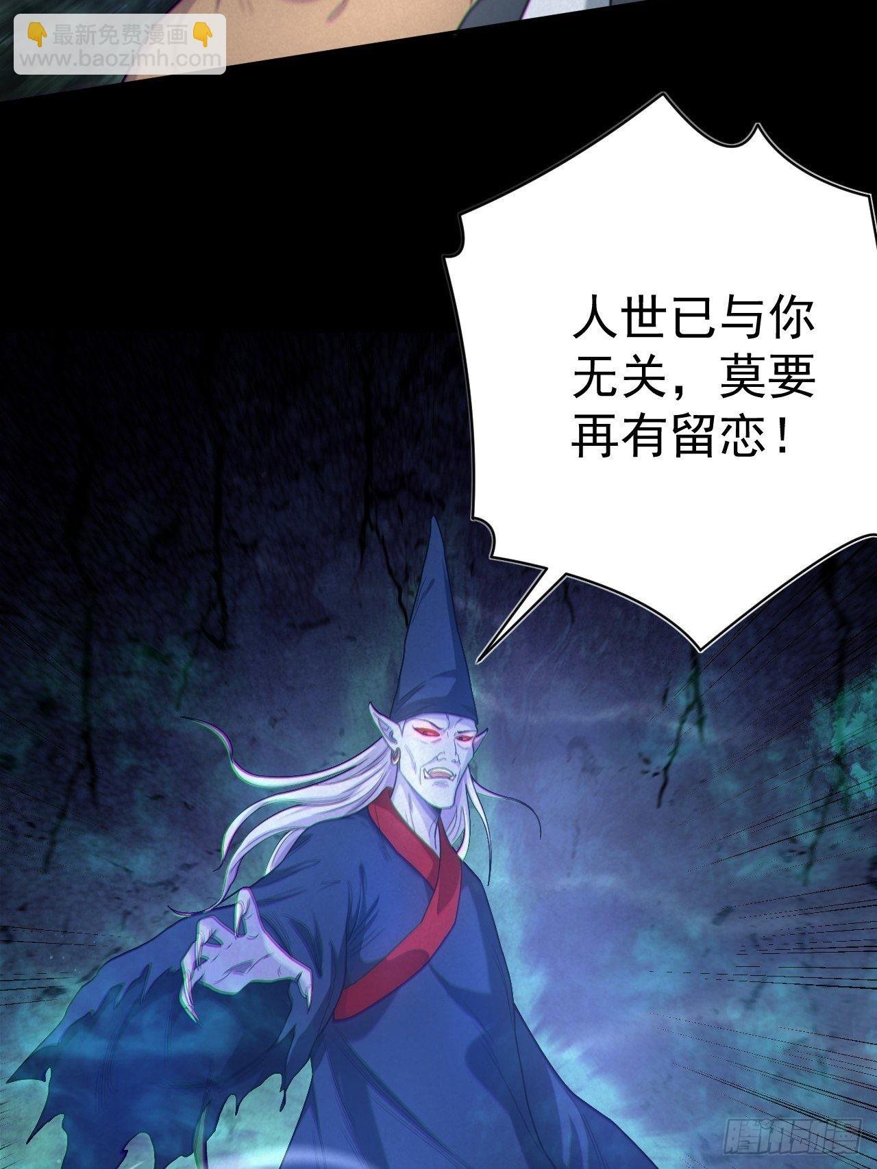鬼差夺命