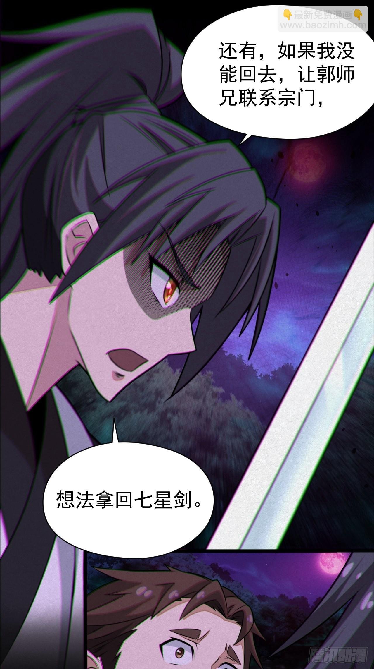 我永远不会背叛她