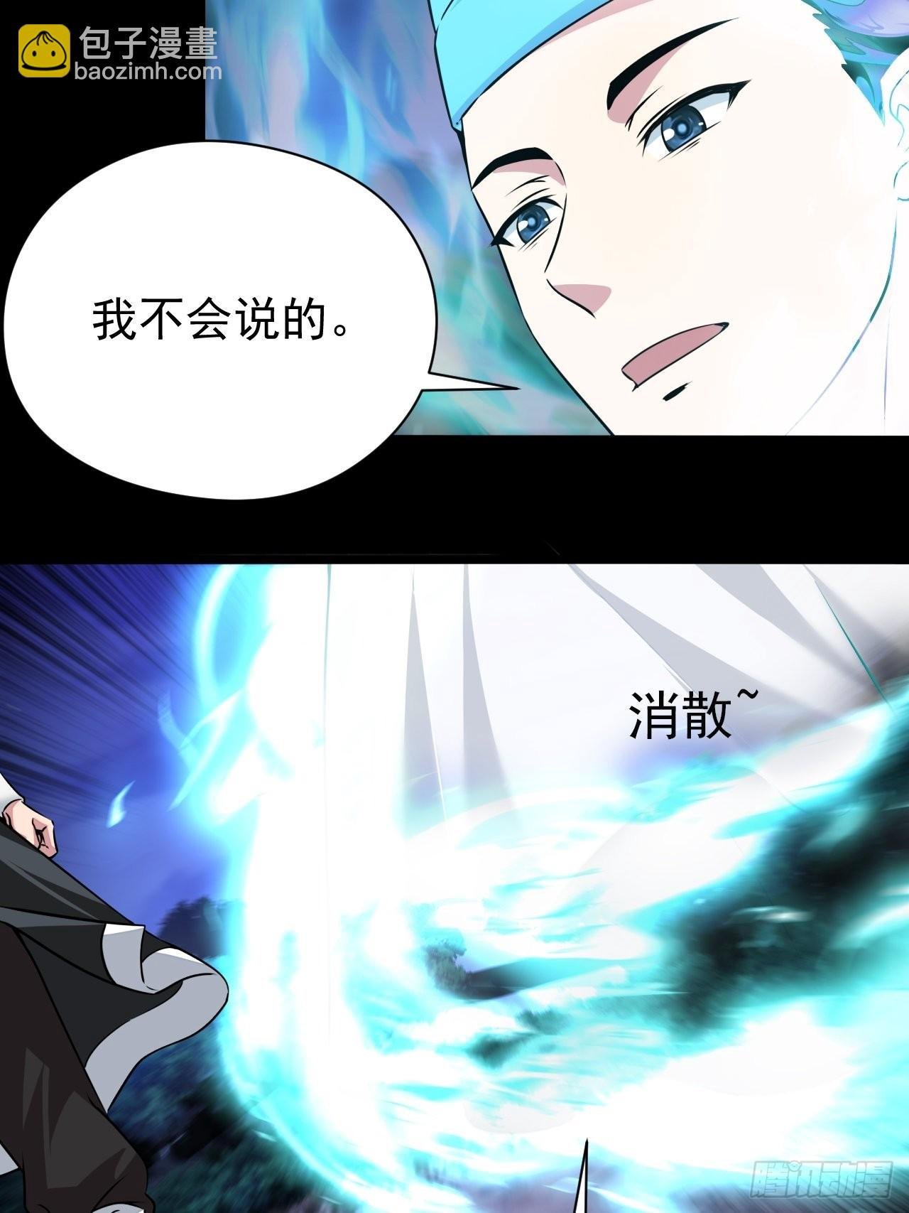 我永远不会背叛她