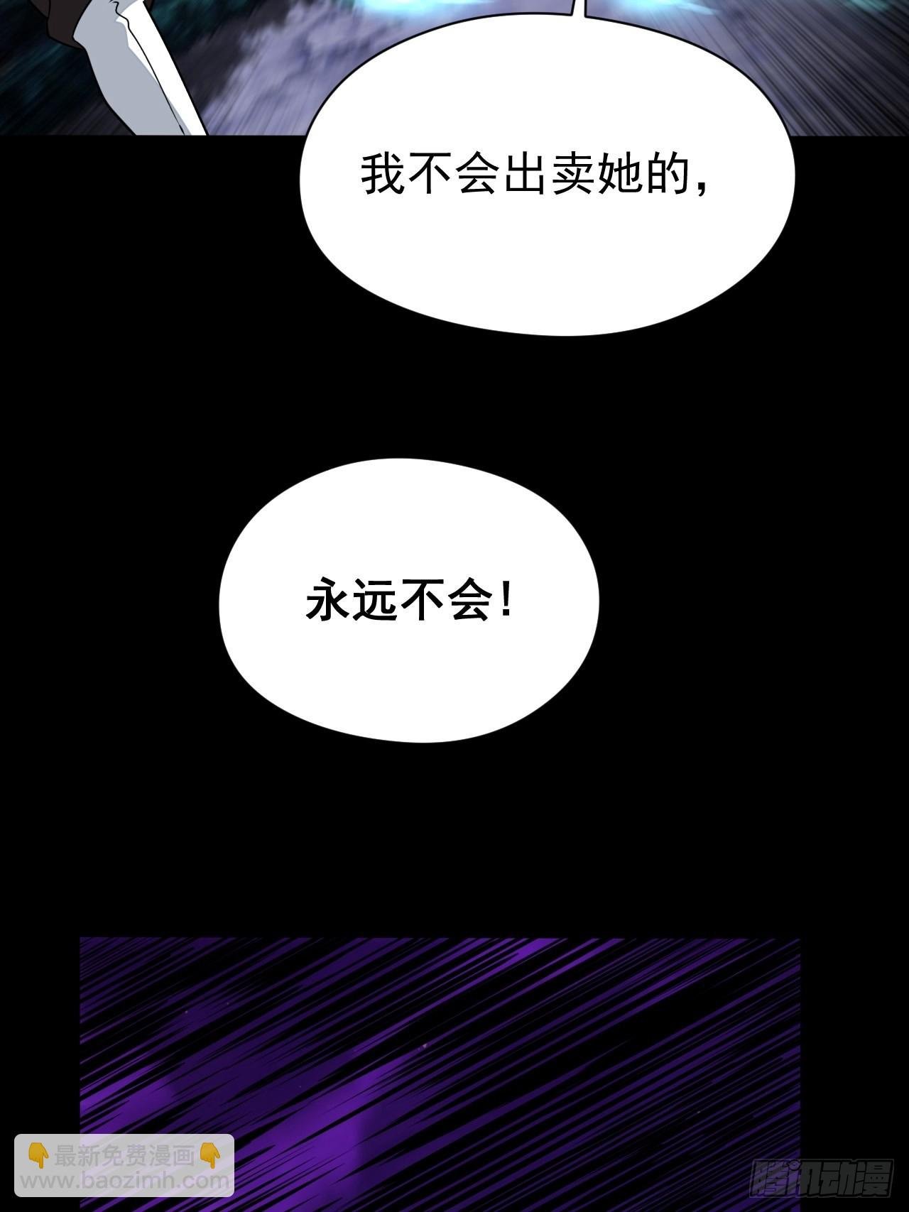 我永远不会背叛她