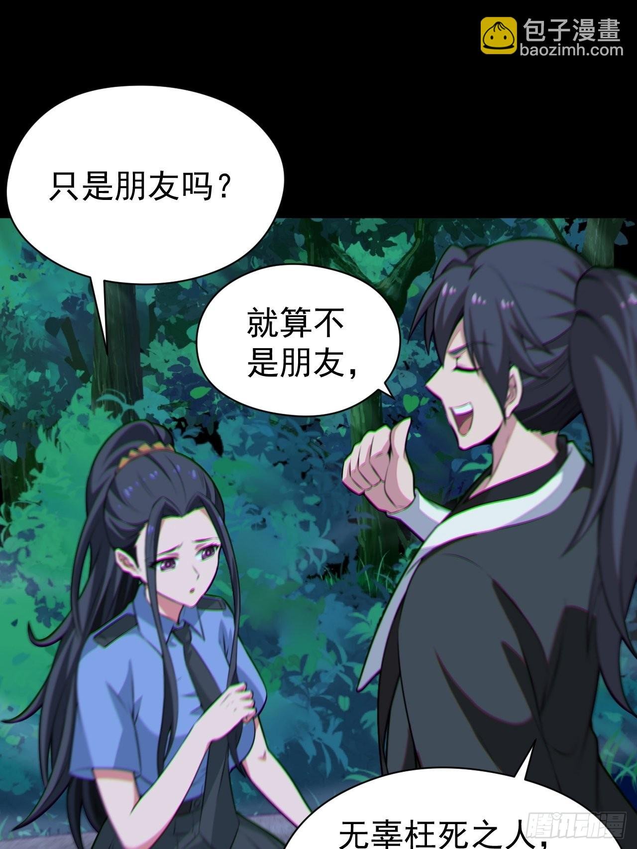原来只是朋友