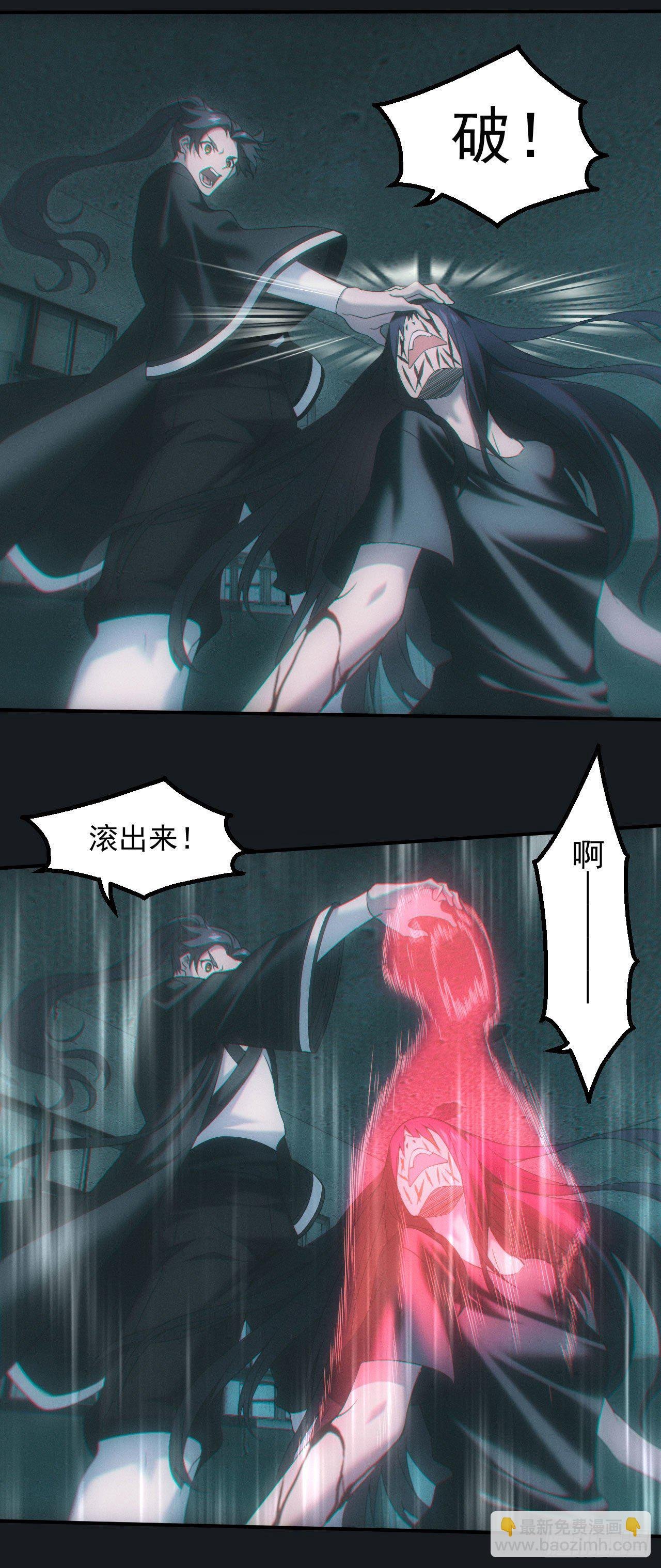 邪灵